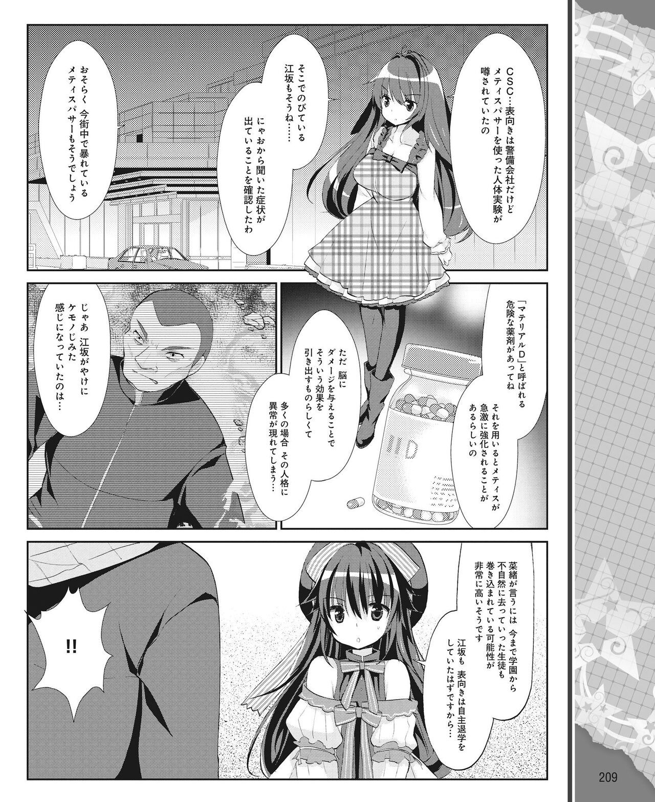 Page 200