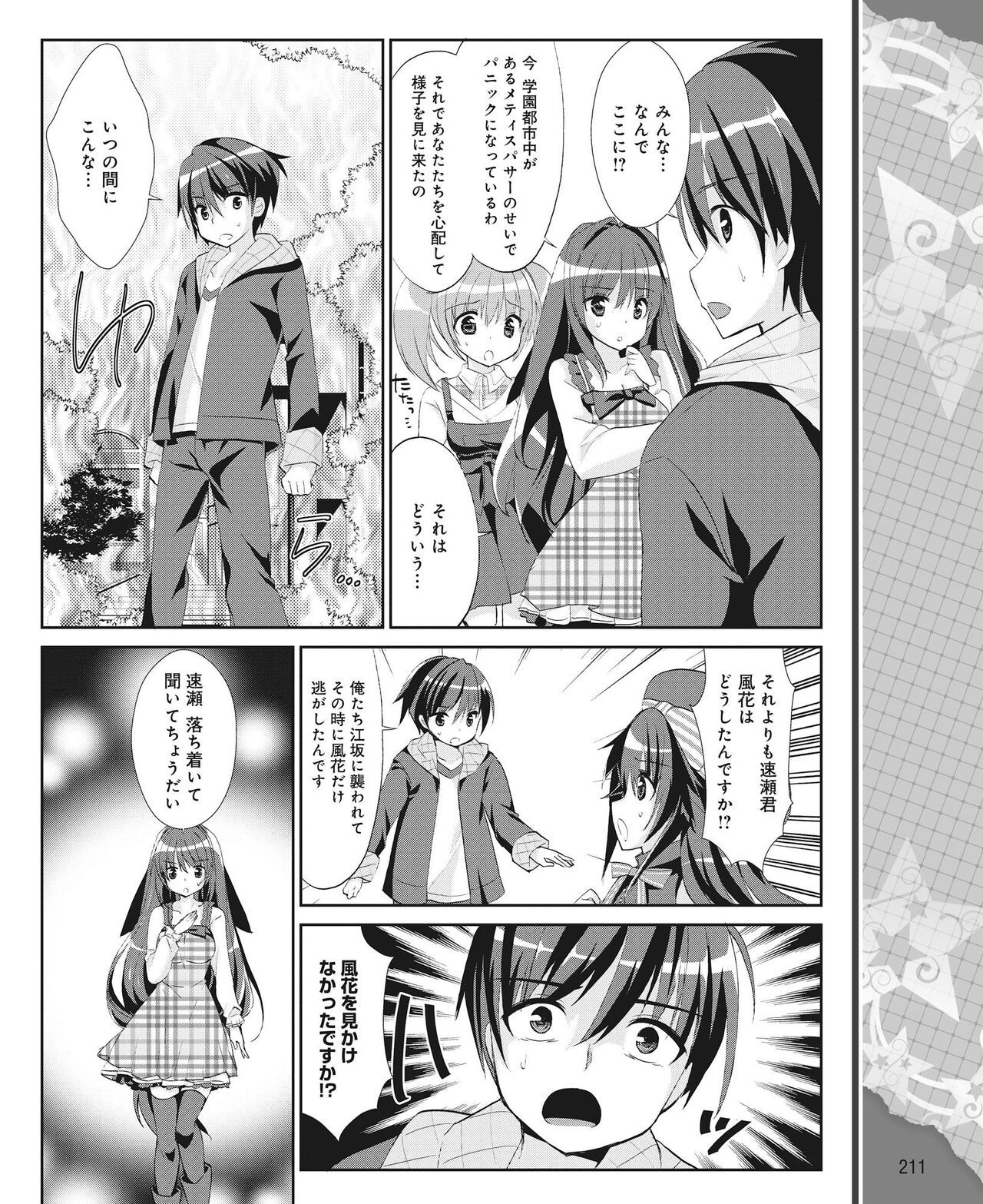 Page 202