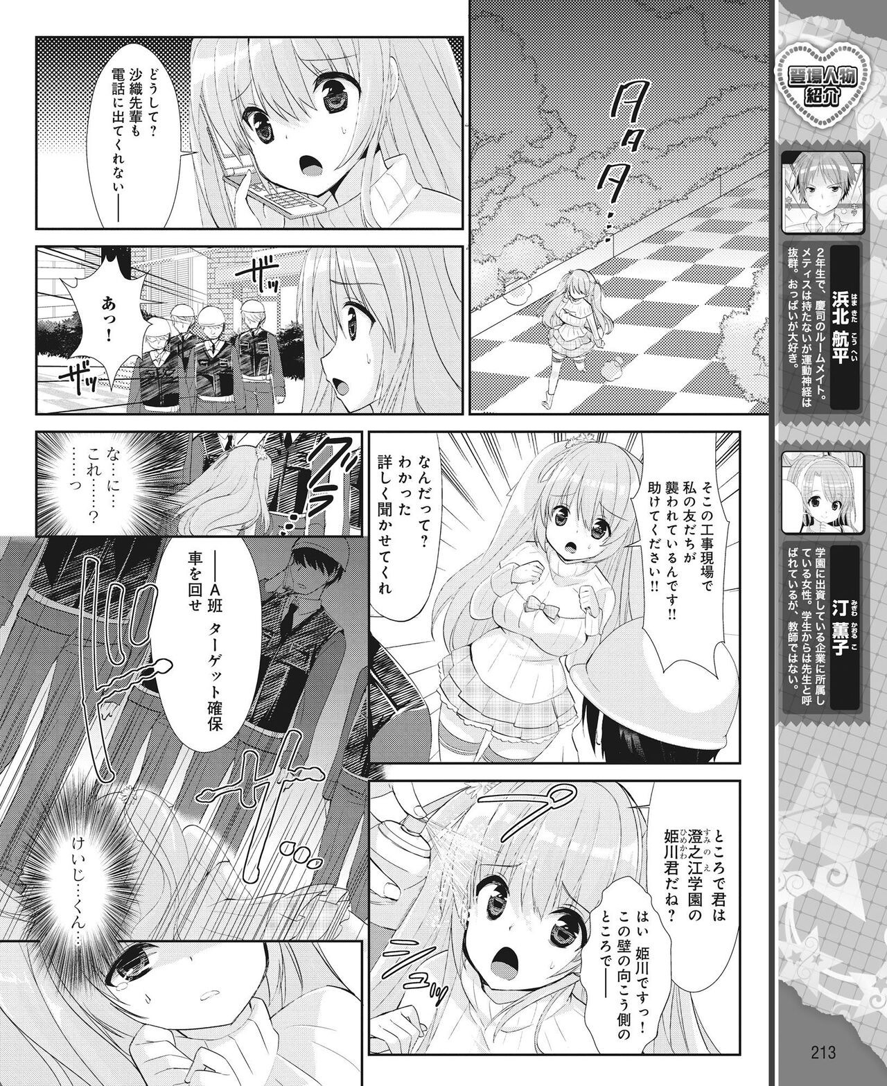 Page 204