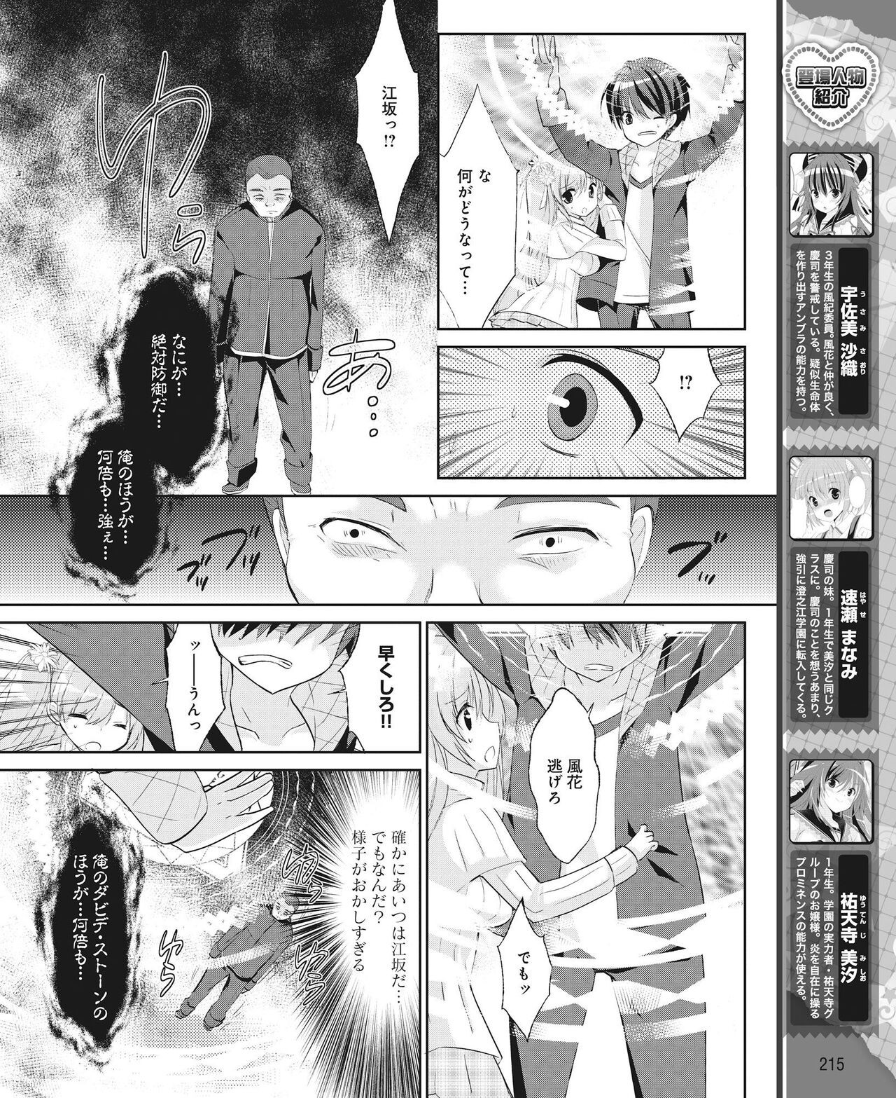 Page 206