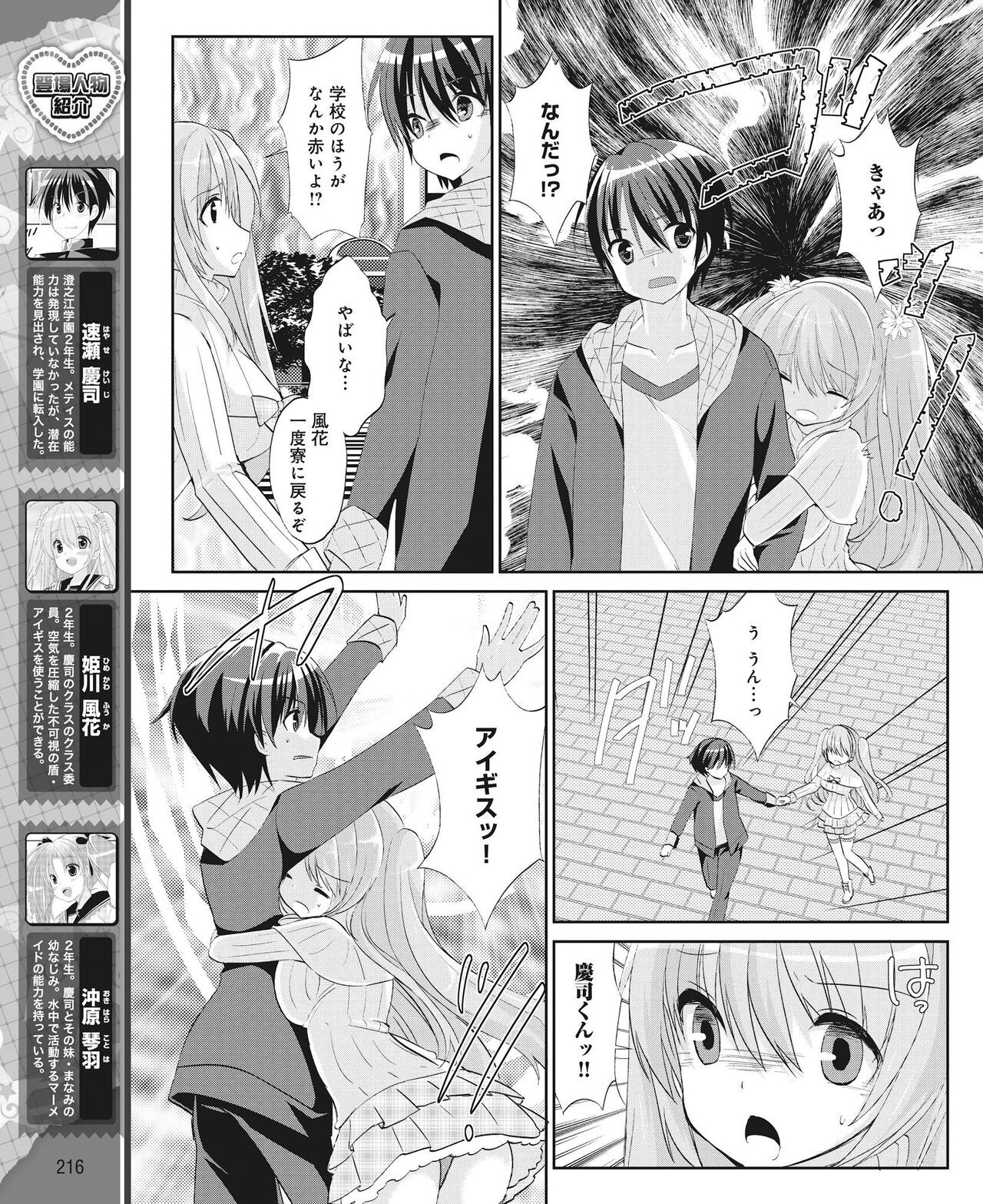 Page 207