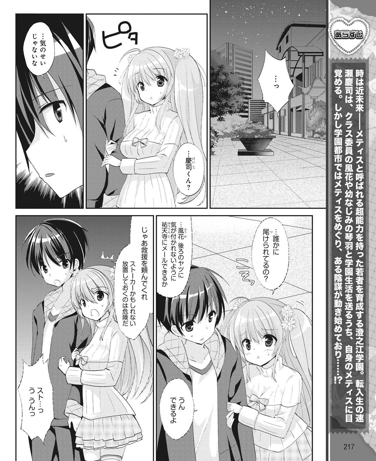 Page 208