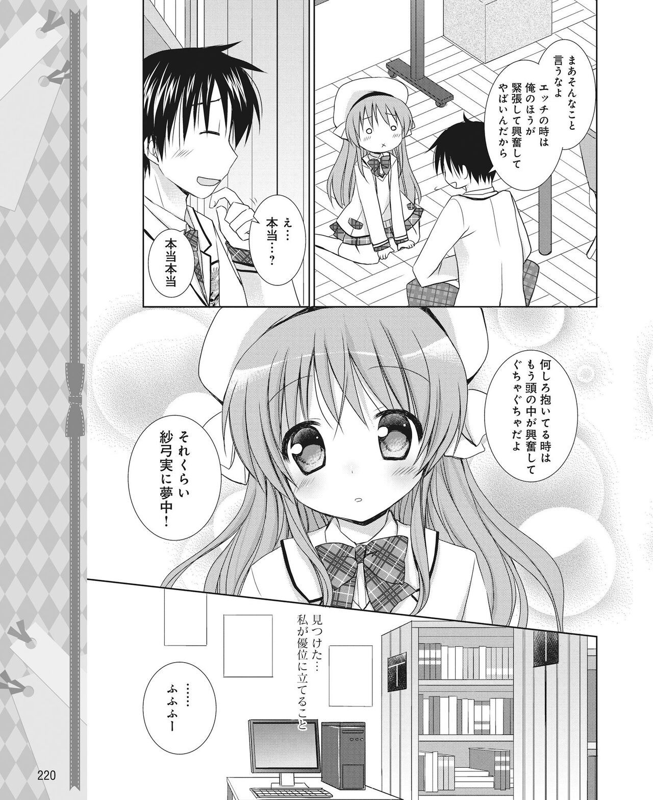 Page 211