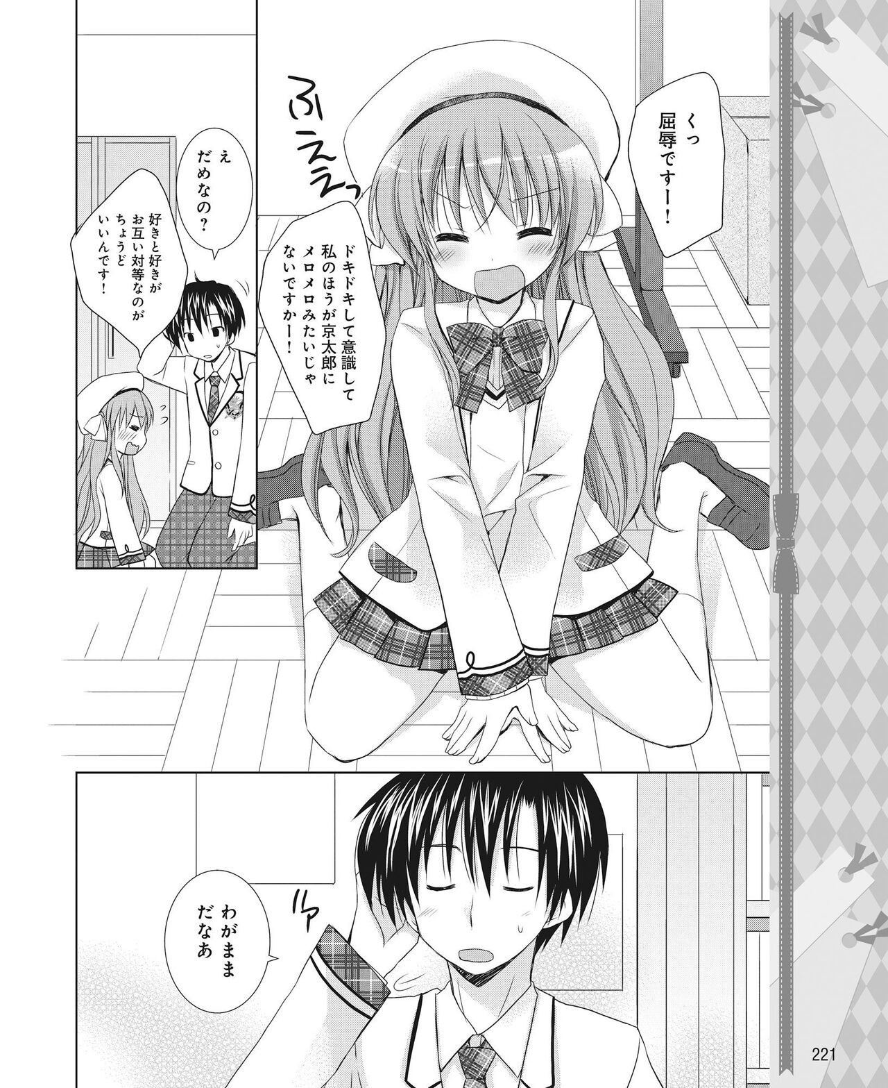 Page 212