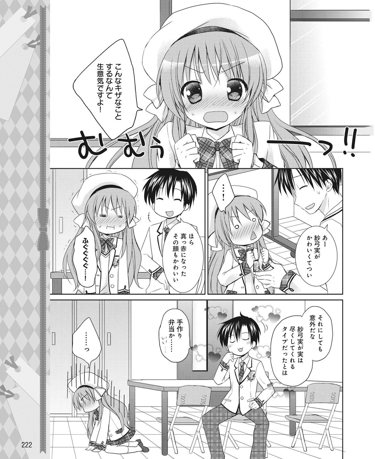 Page 213