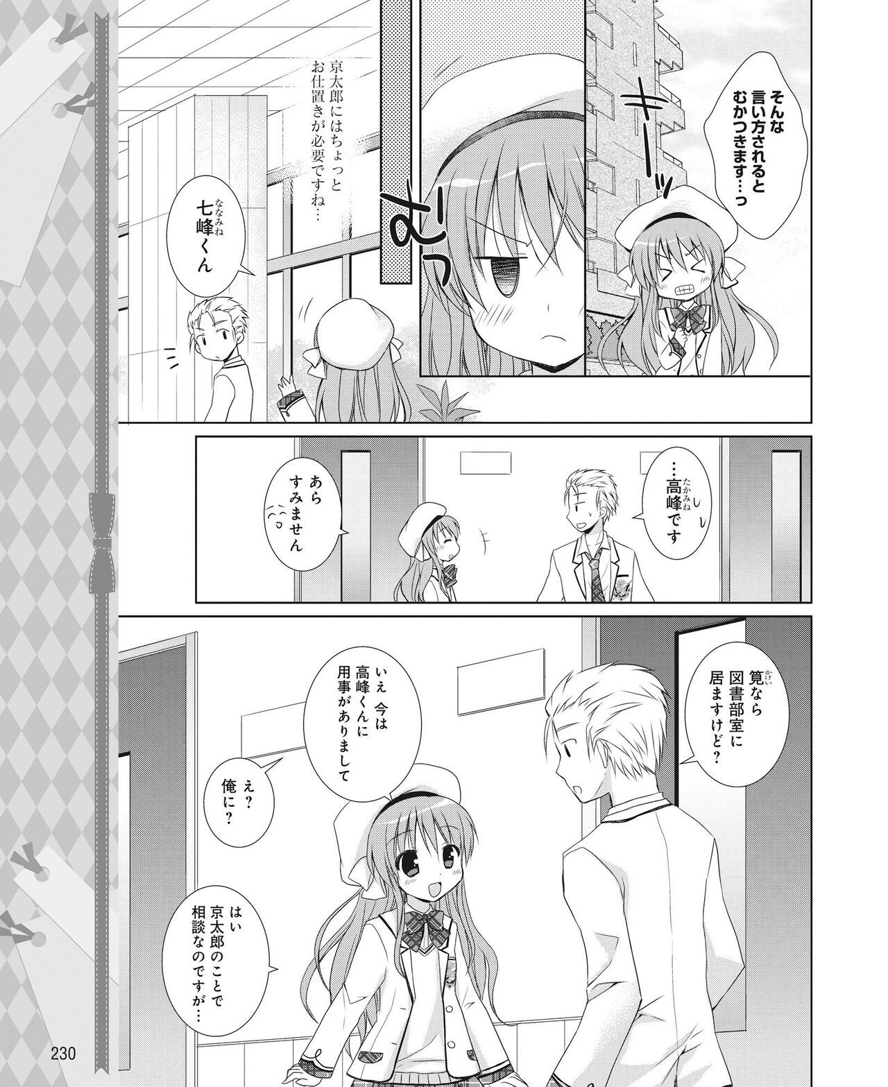 Page 221