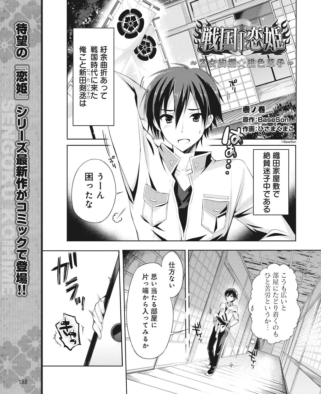 Page 179