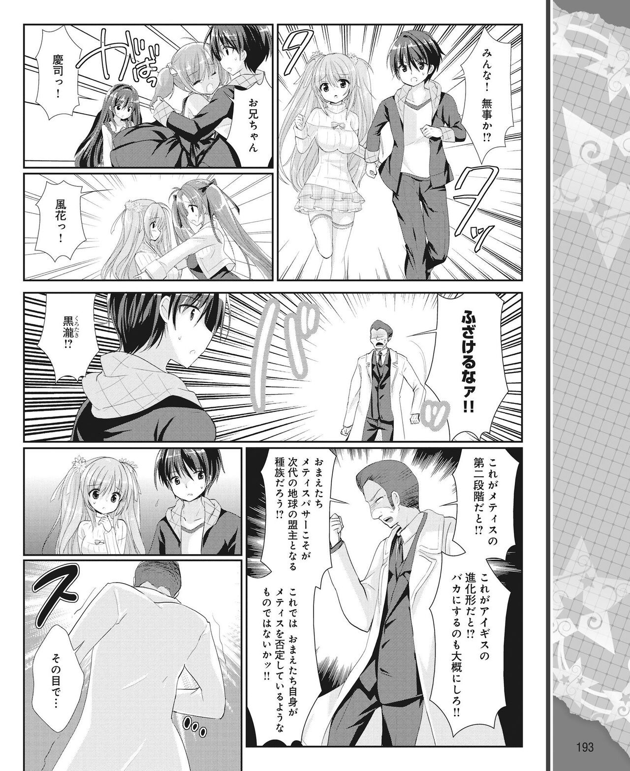 Page 184