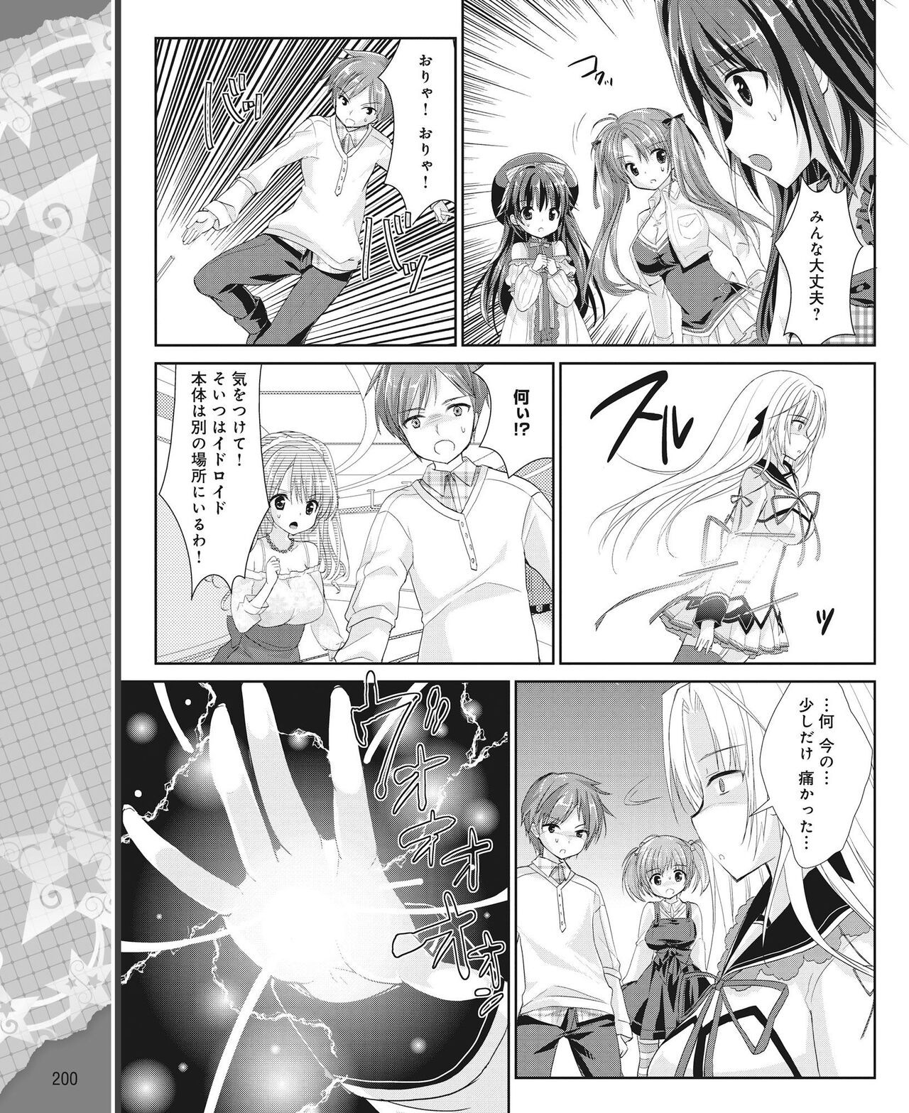 Page 191