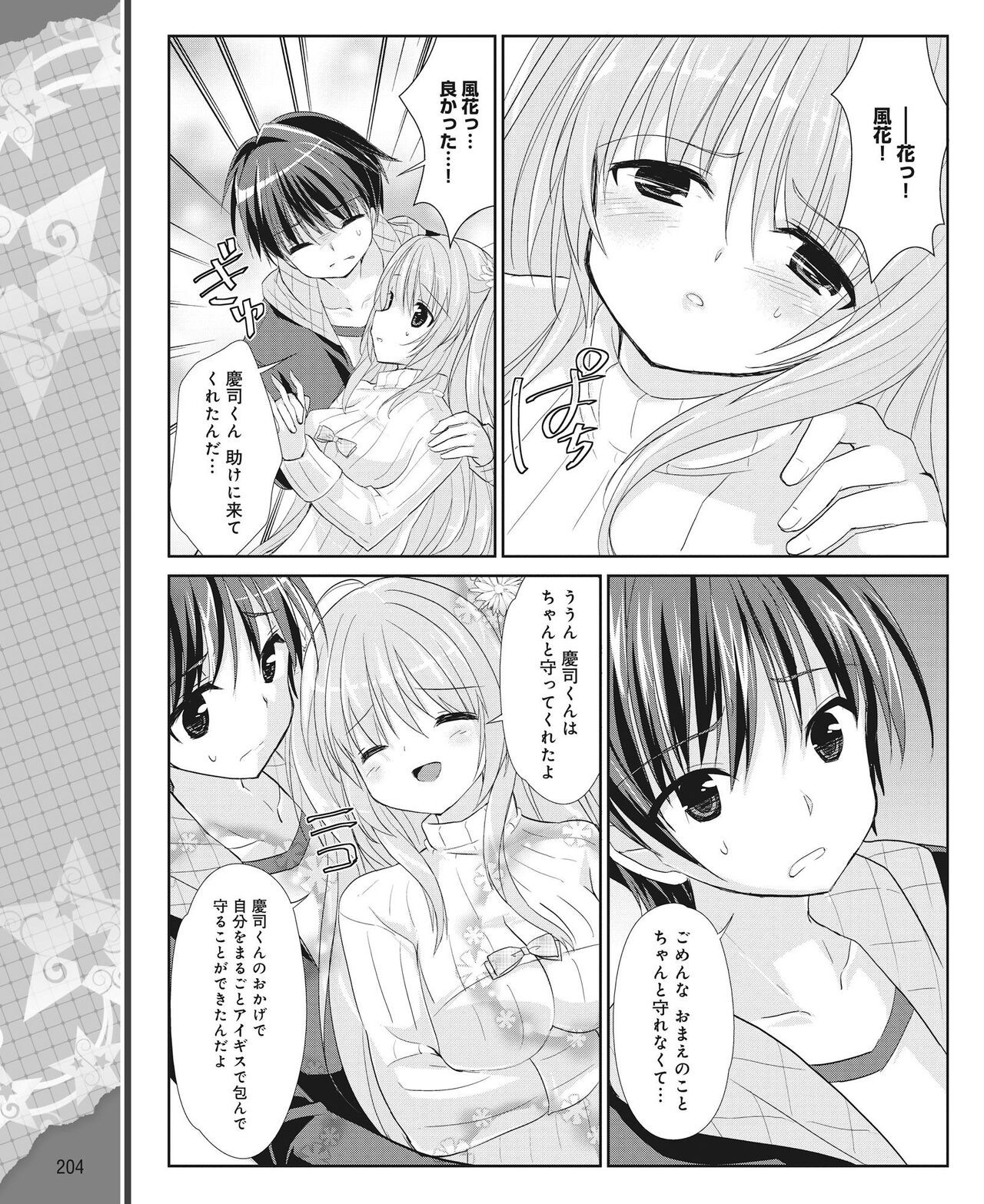 Page 195