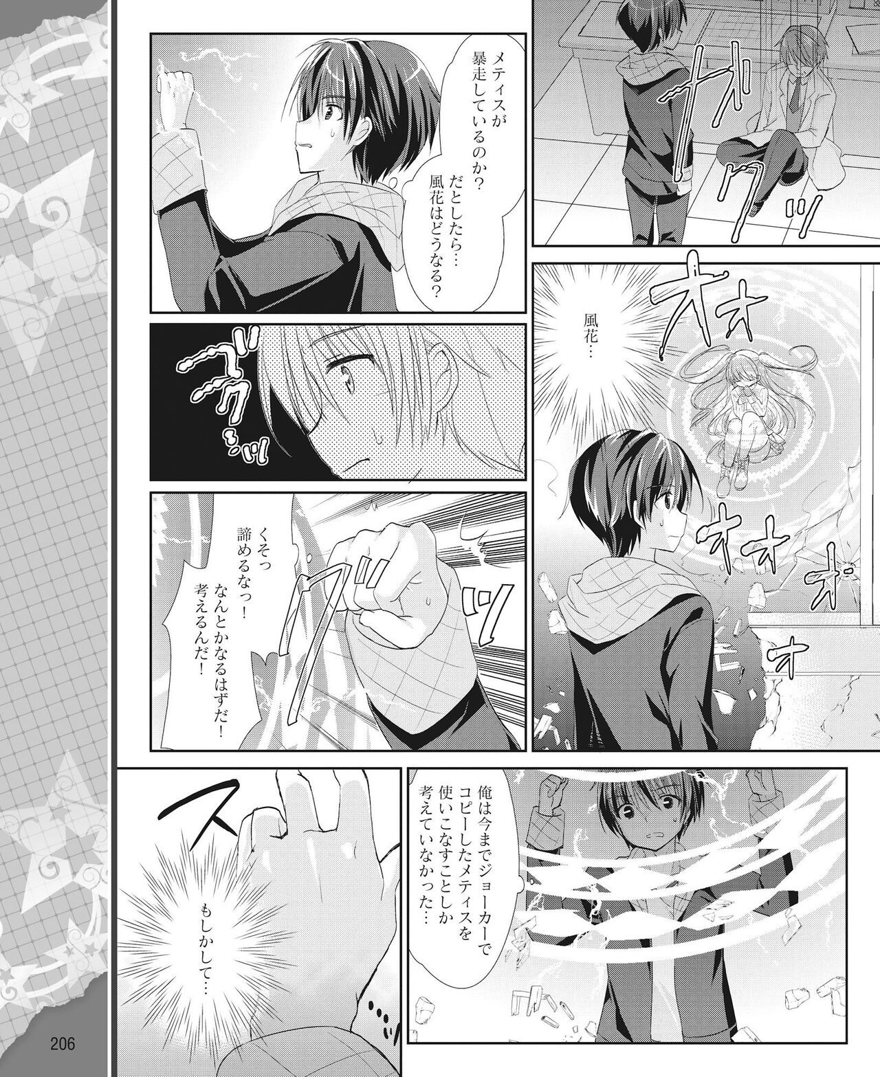 Page 197