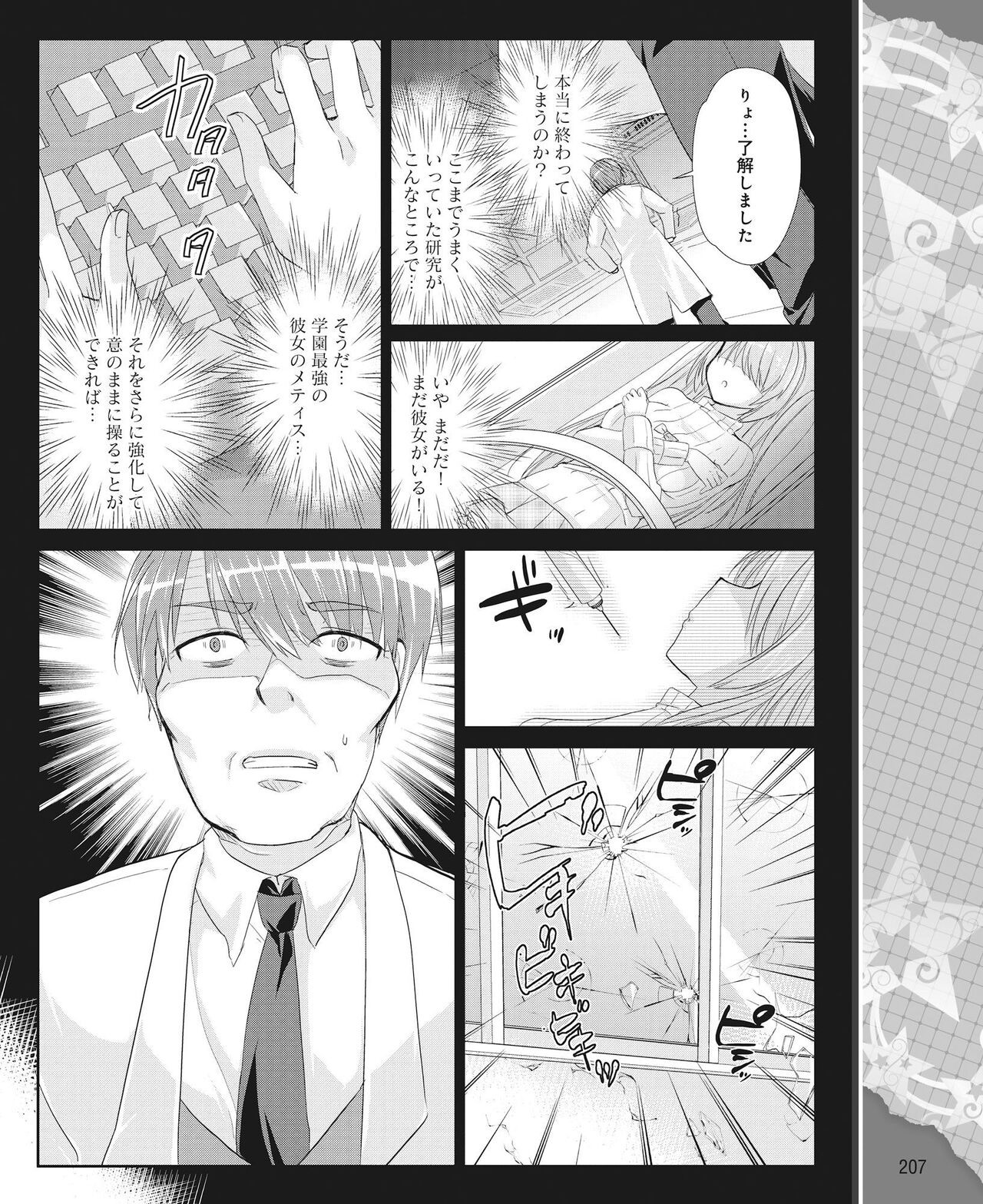 Page 198