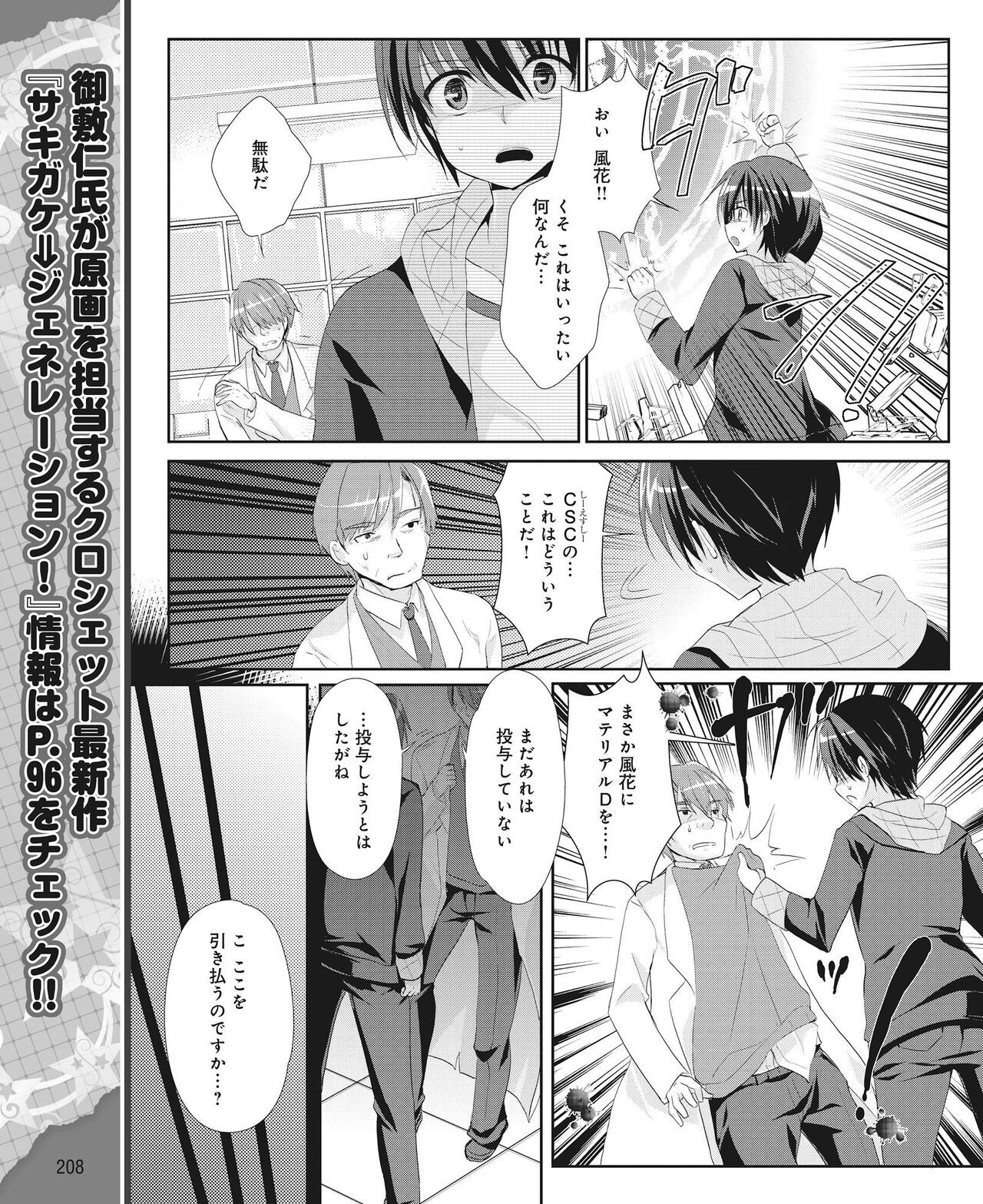 Page 199