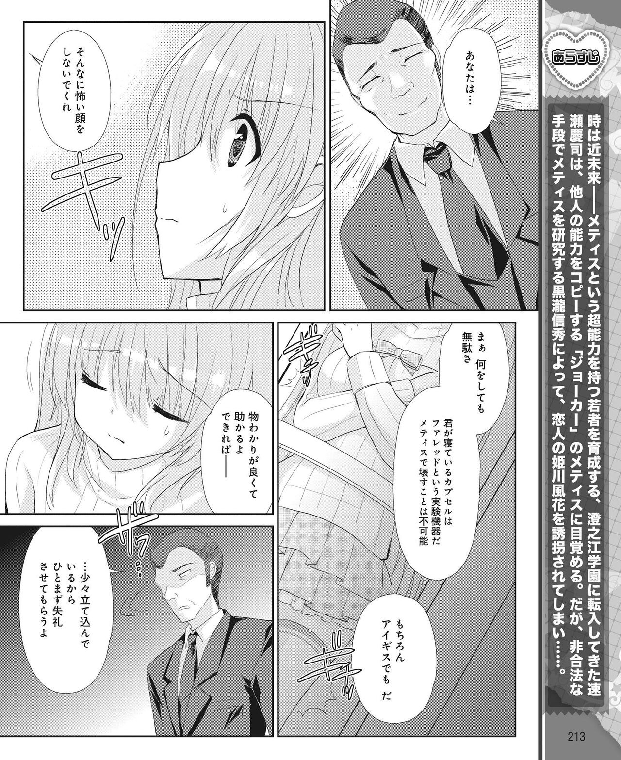 Page 204