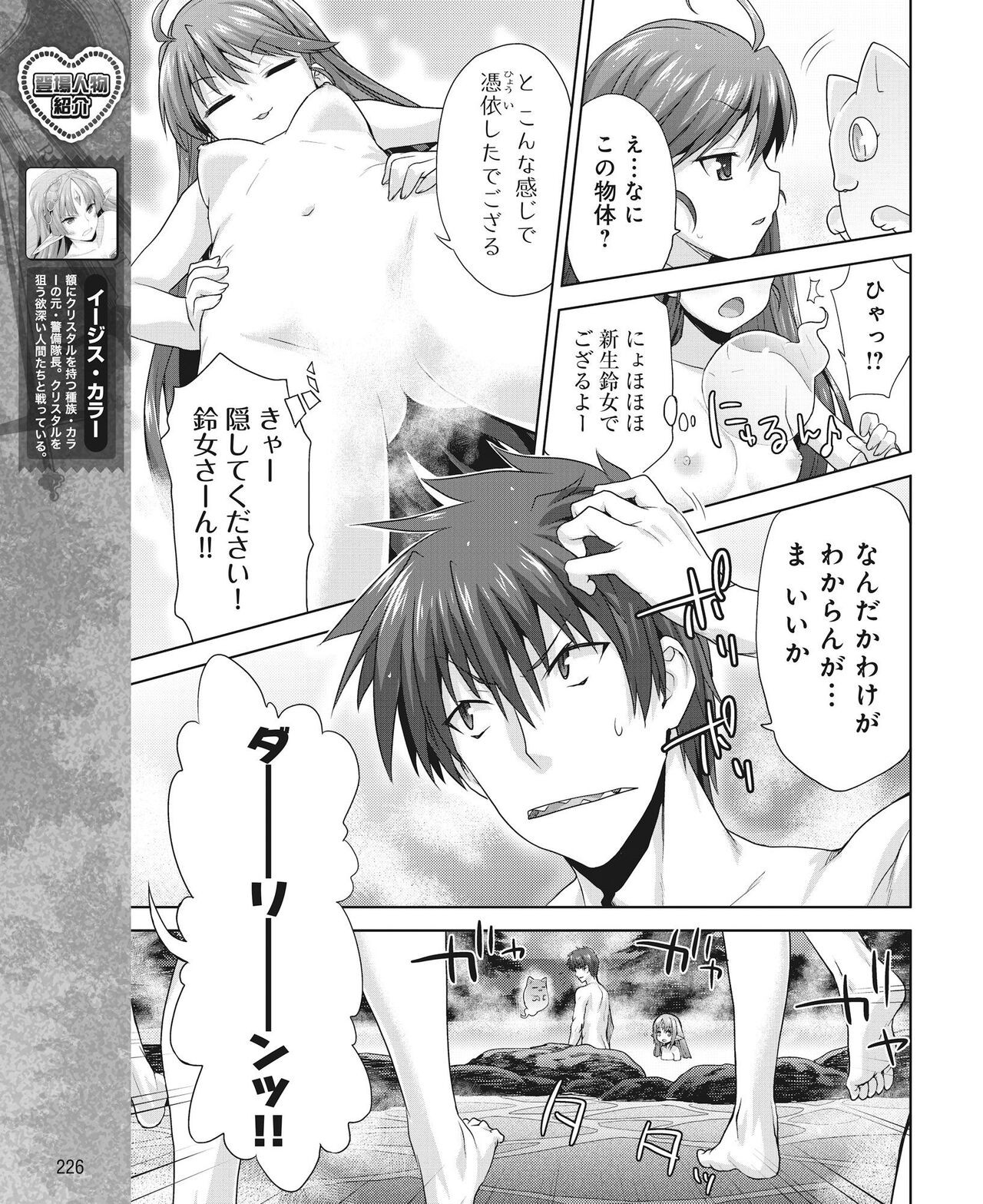 Page 217