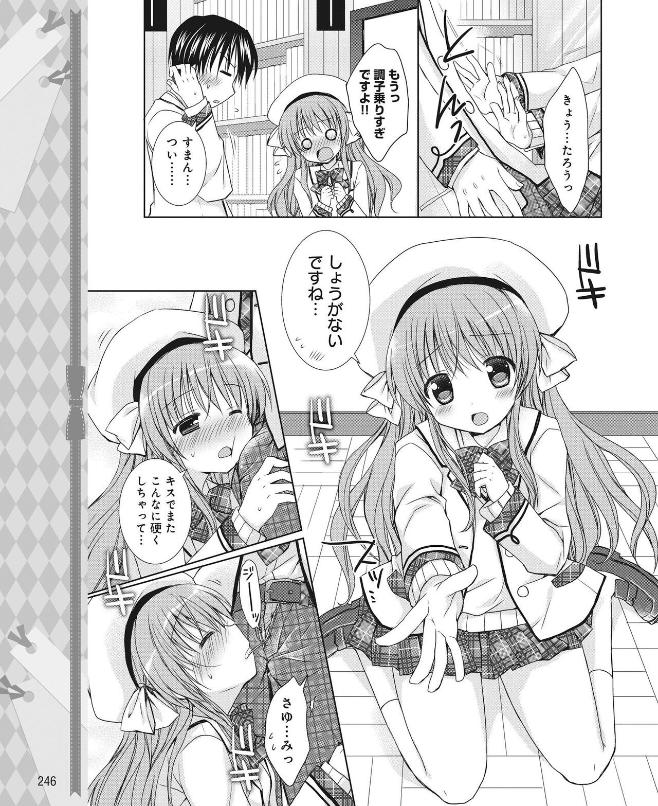 Page 237
