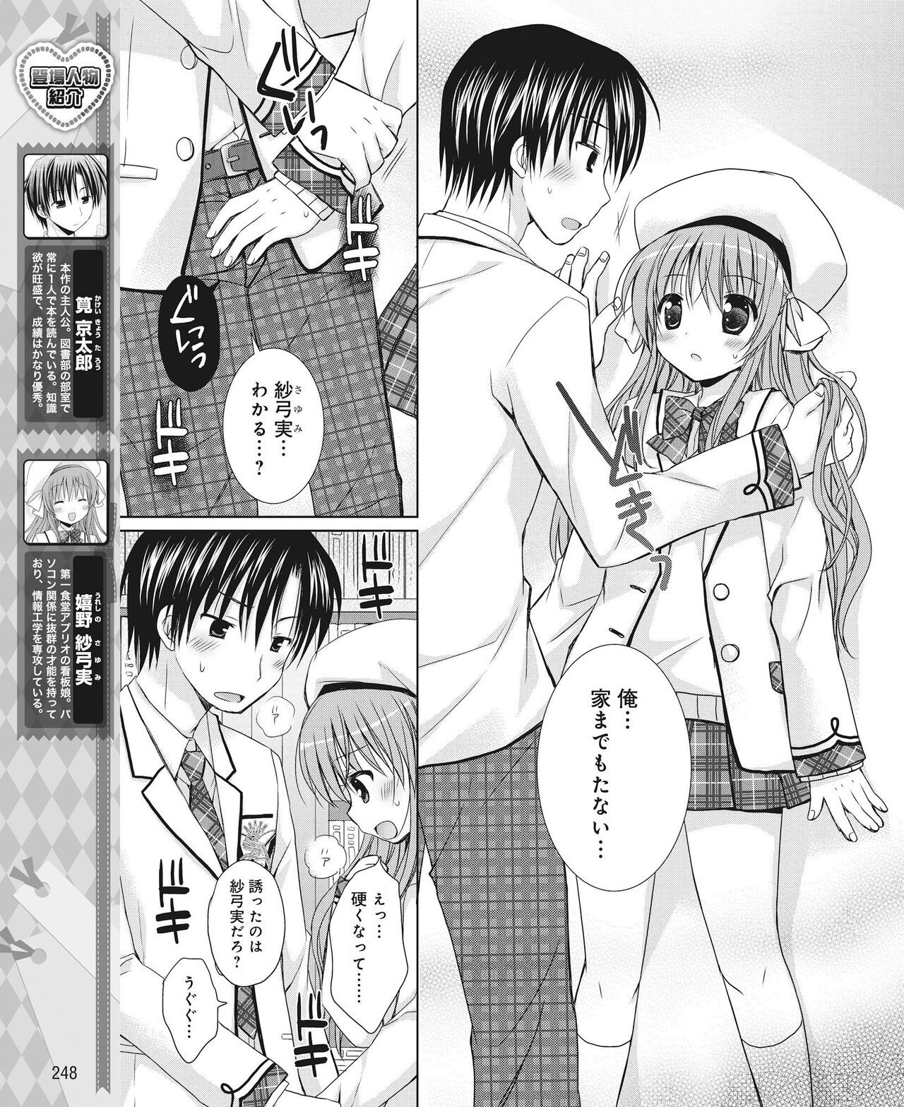 Page 239