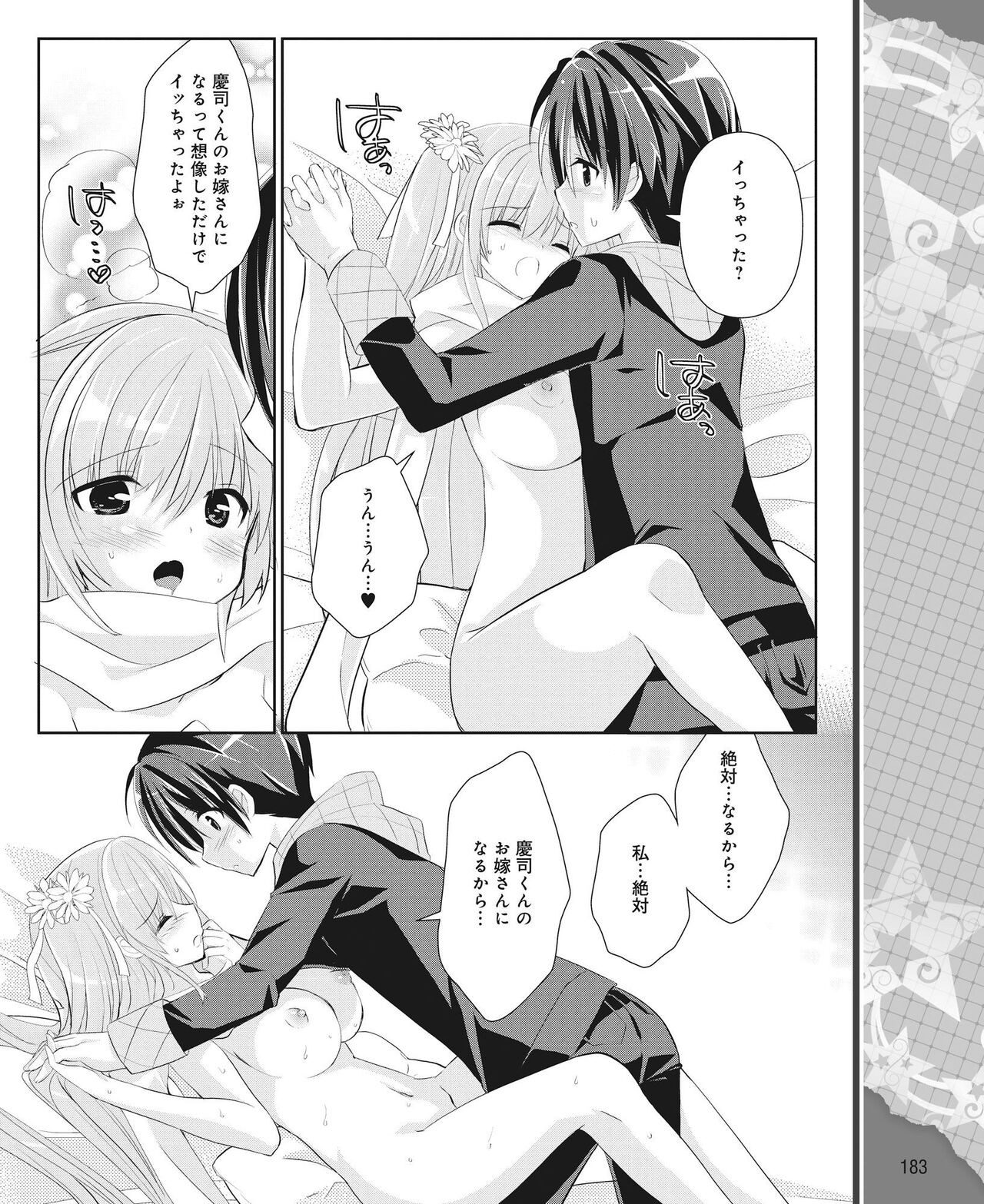 Page 174