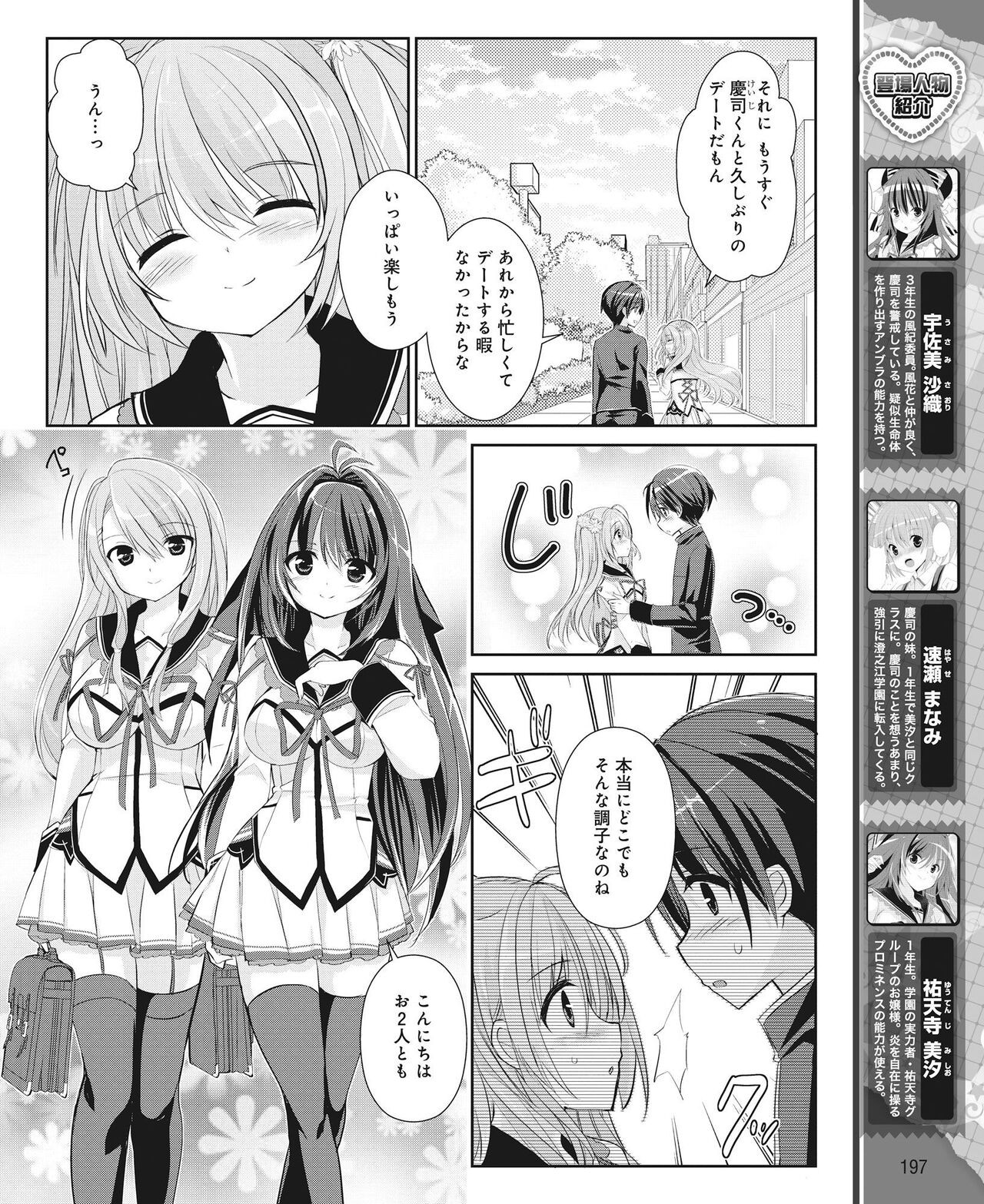 Page 188