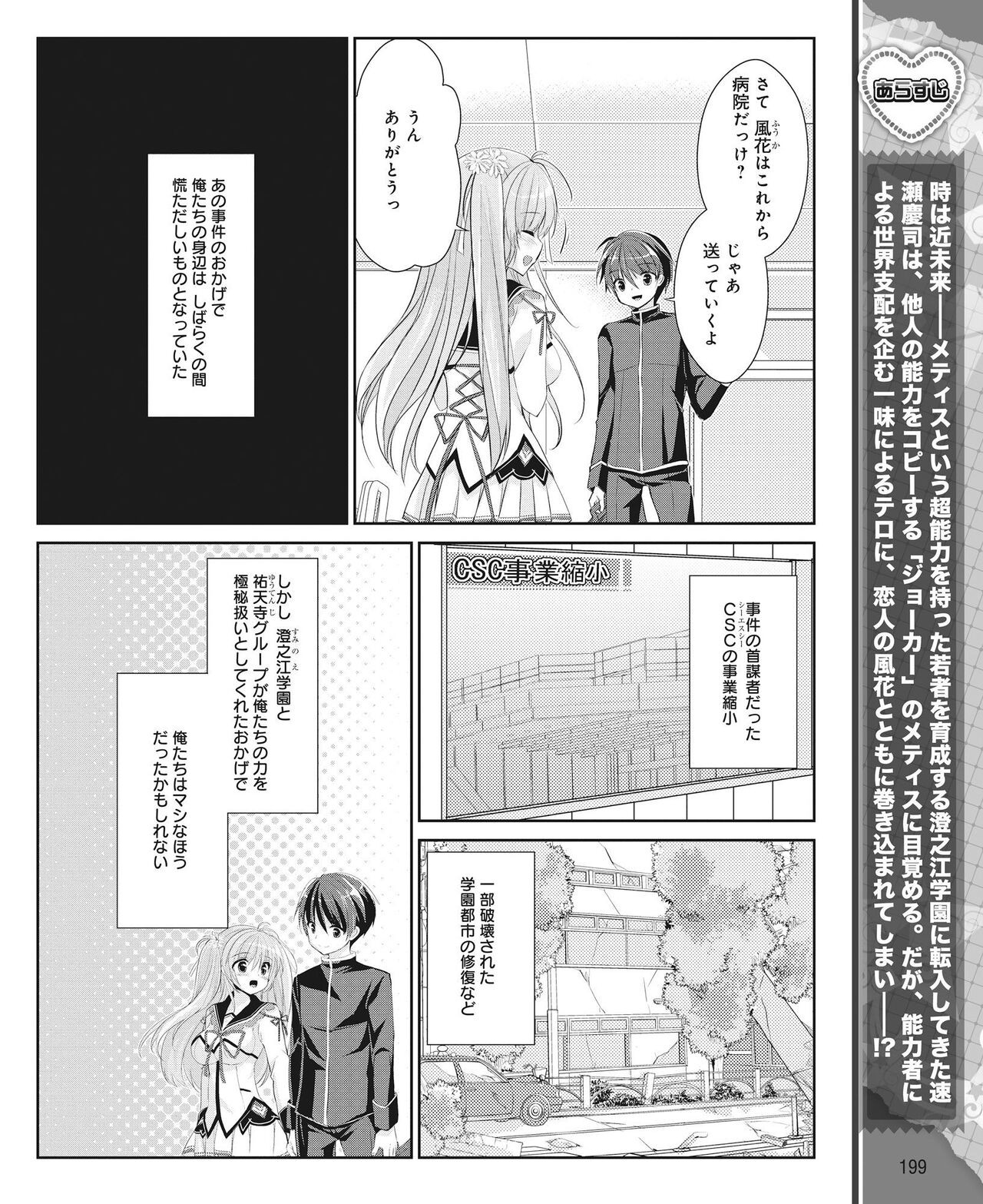 Page 190
