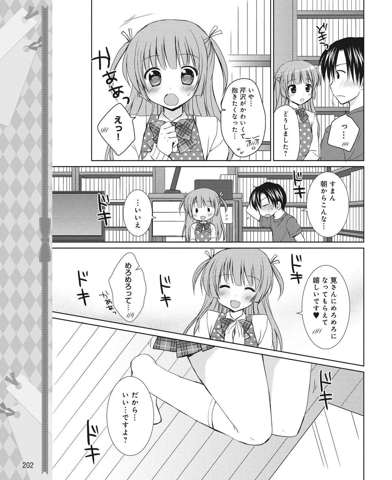 Page 193