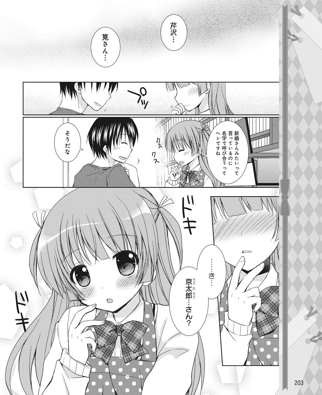 Page 194