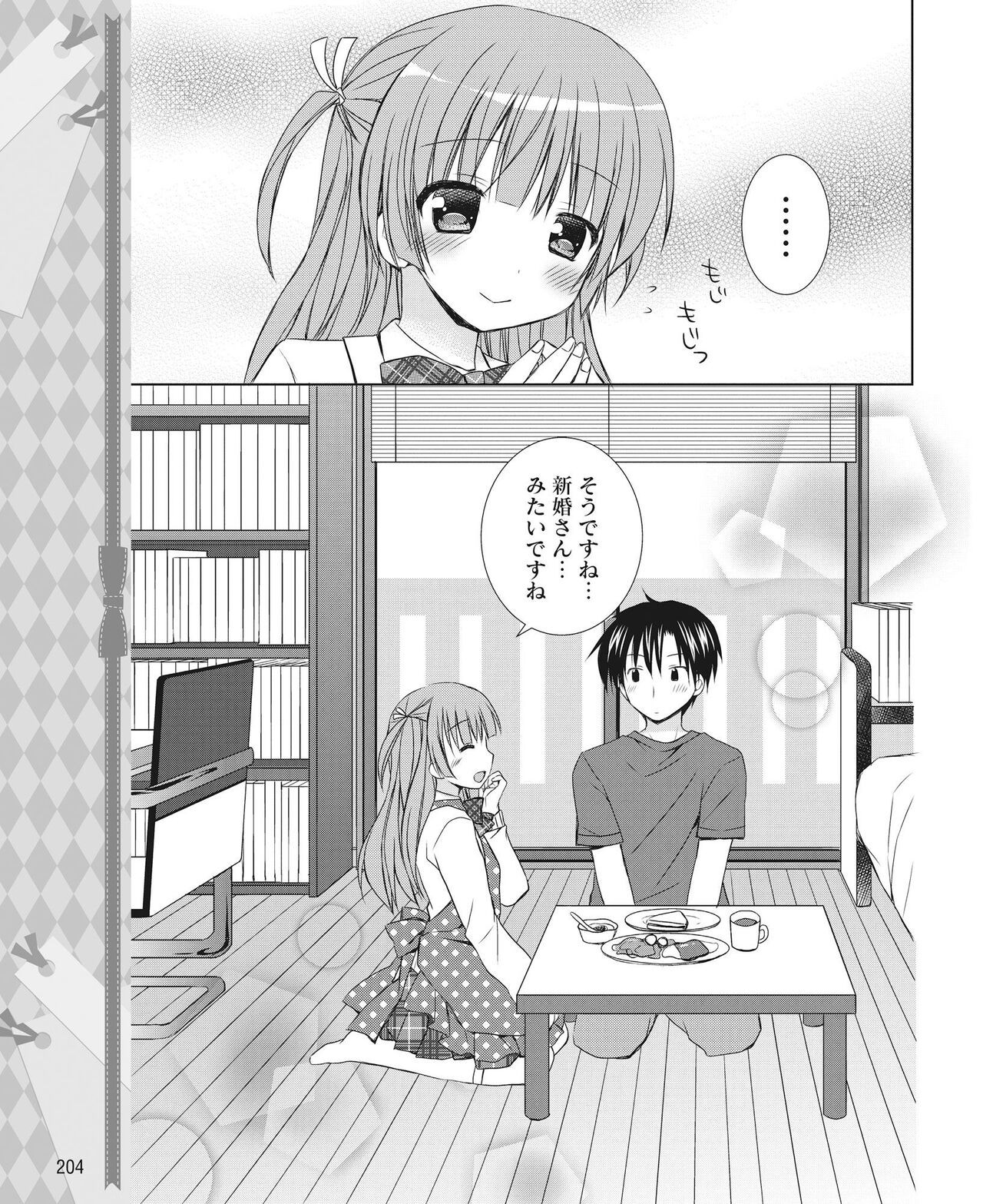 Page 195