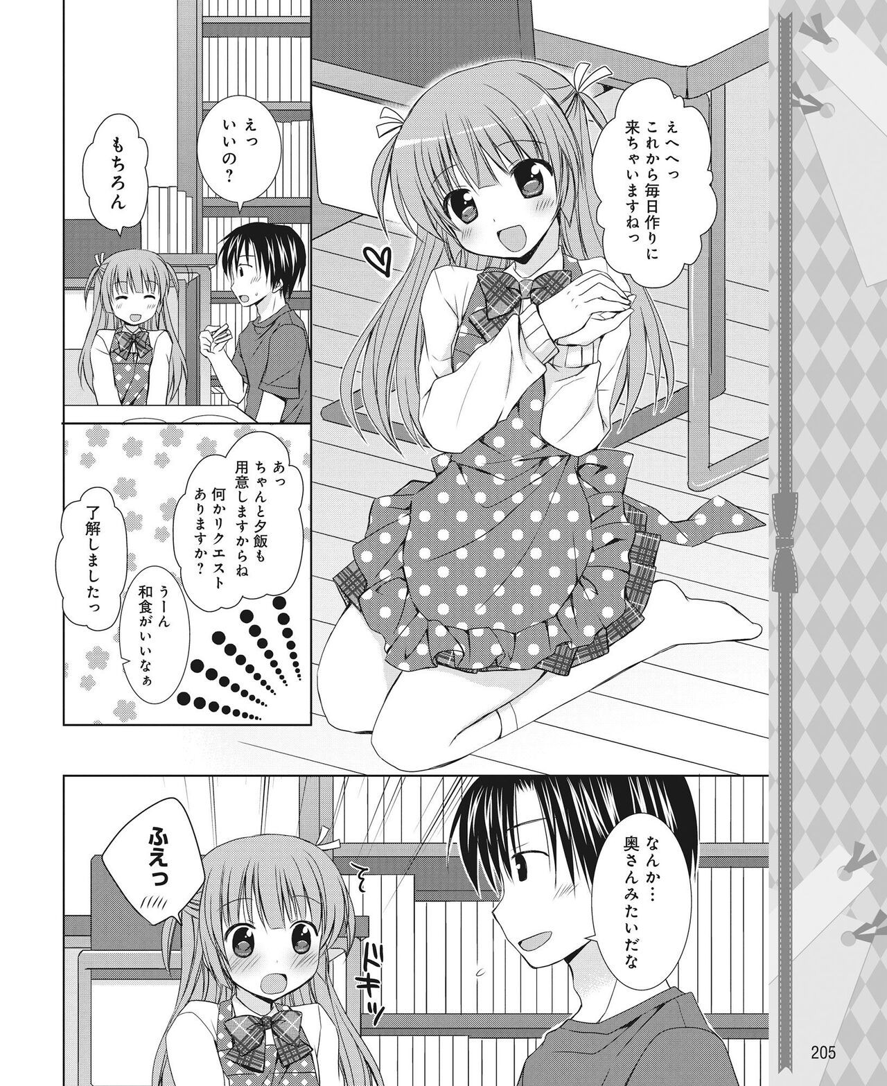 Page 196