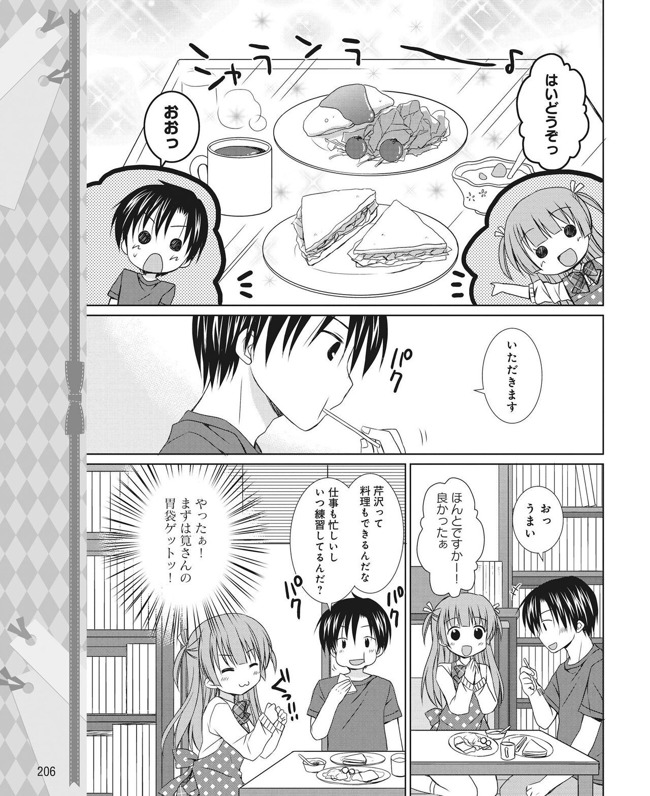 Page 197
