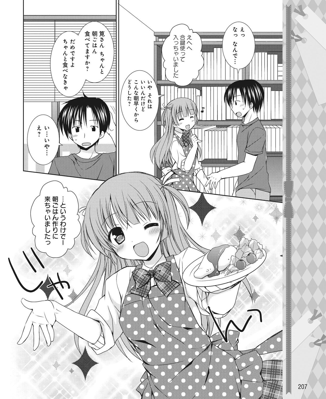 Page 198