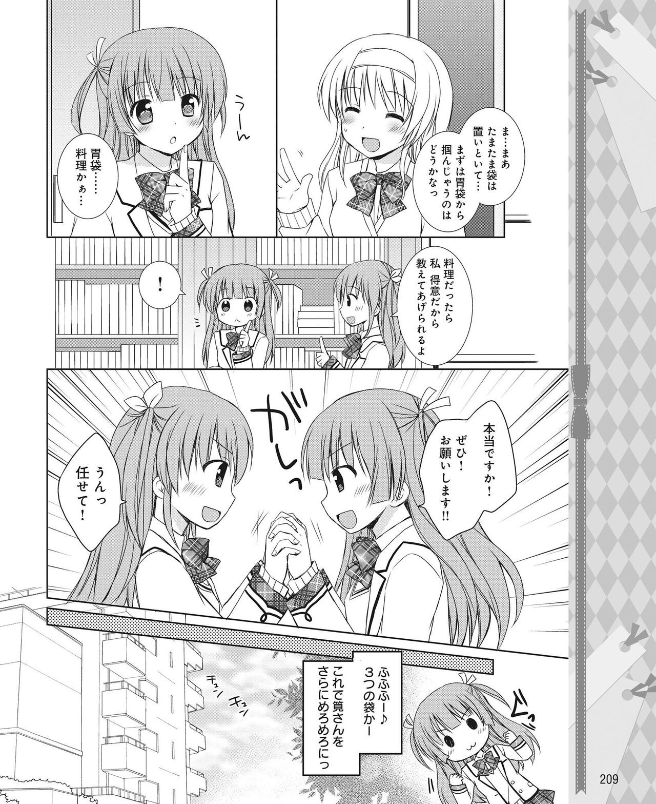 Page 200