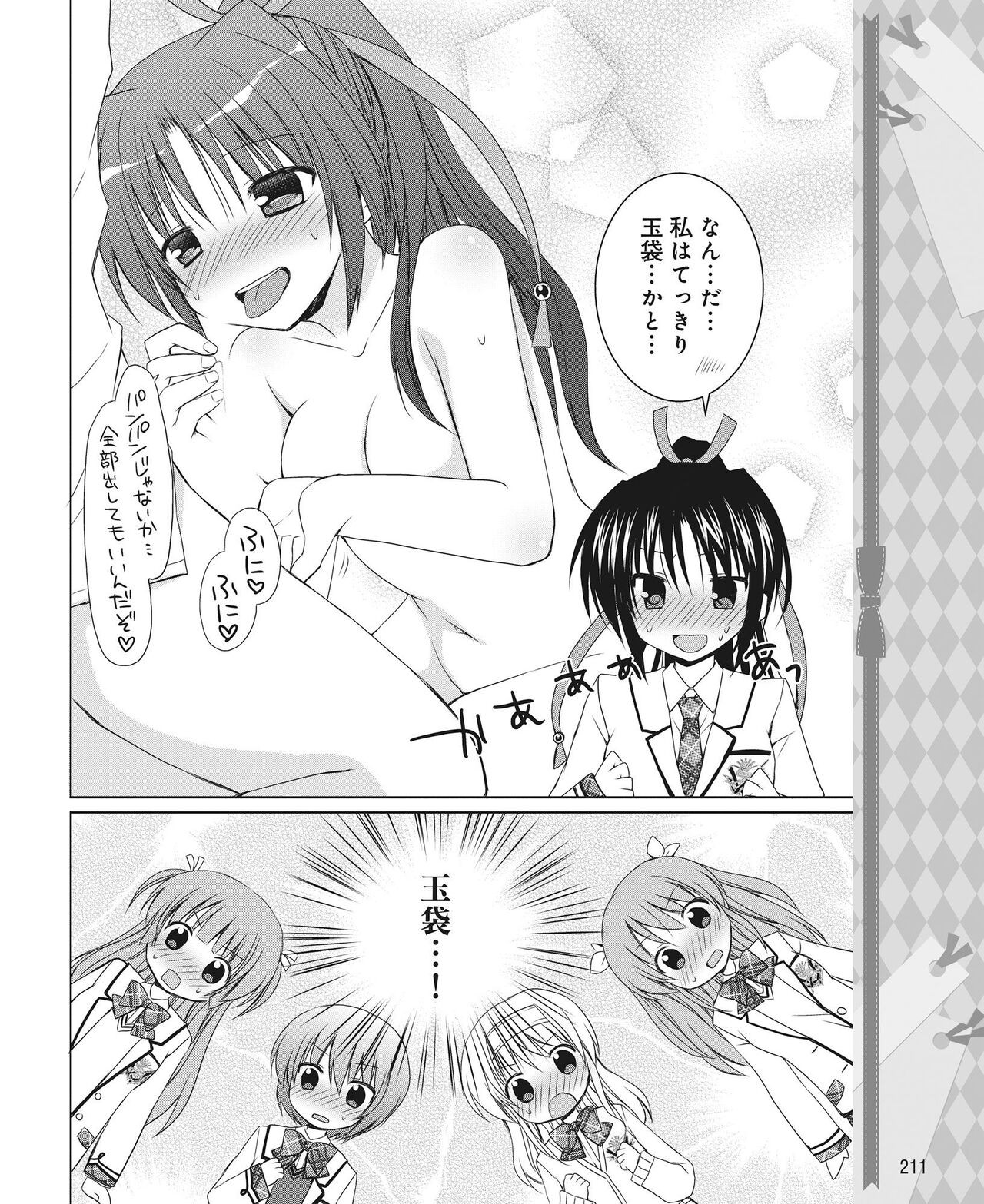 Page 202