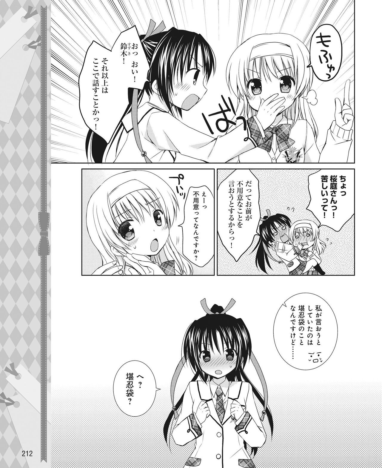 Page 203