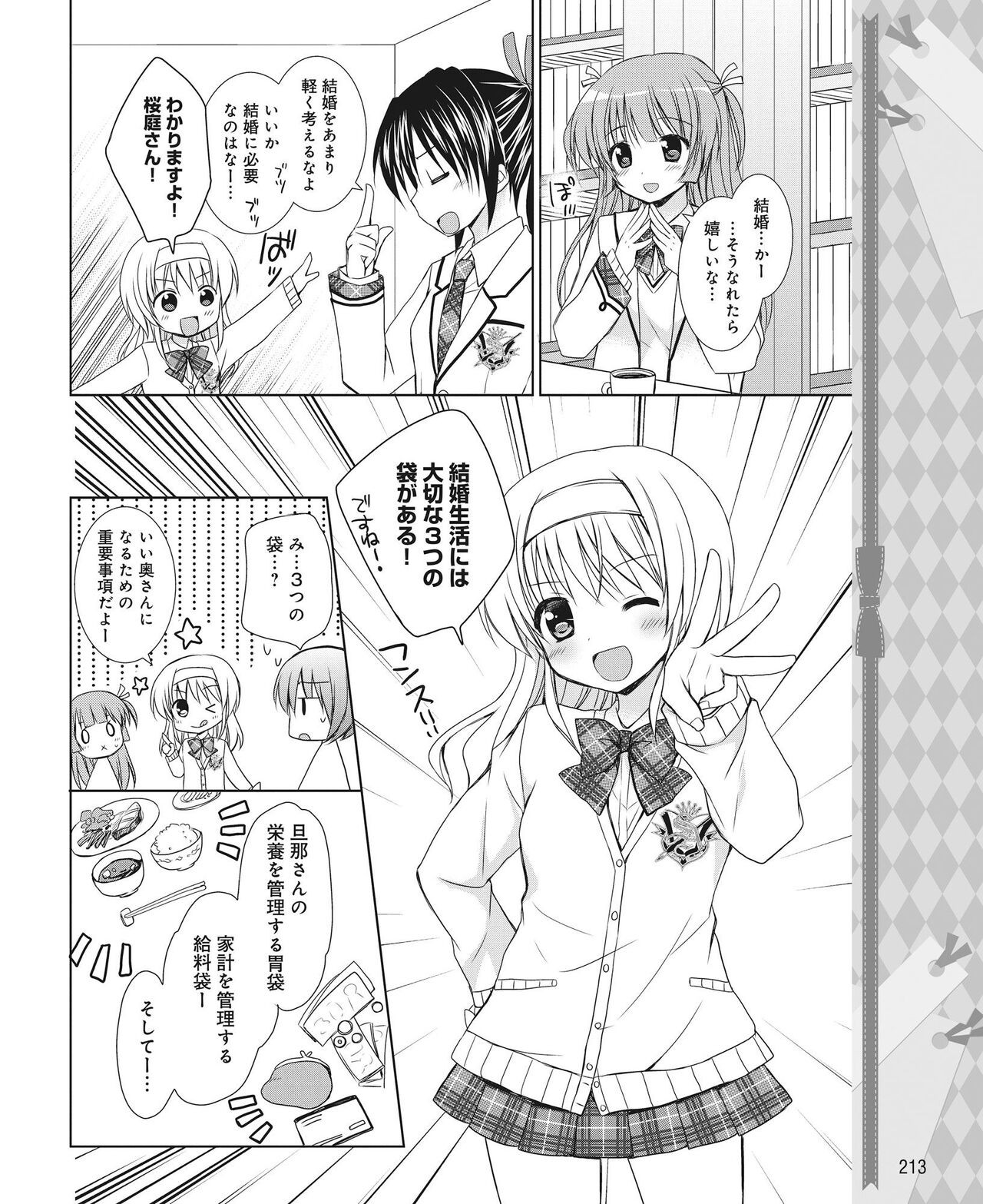 Page 204