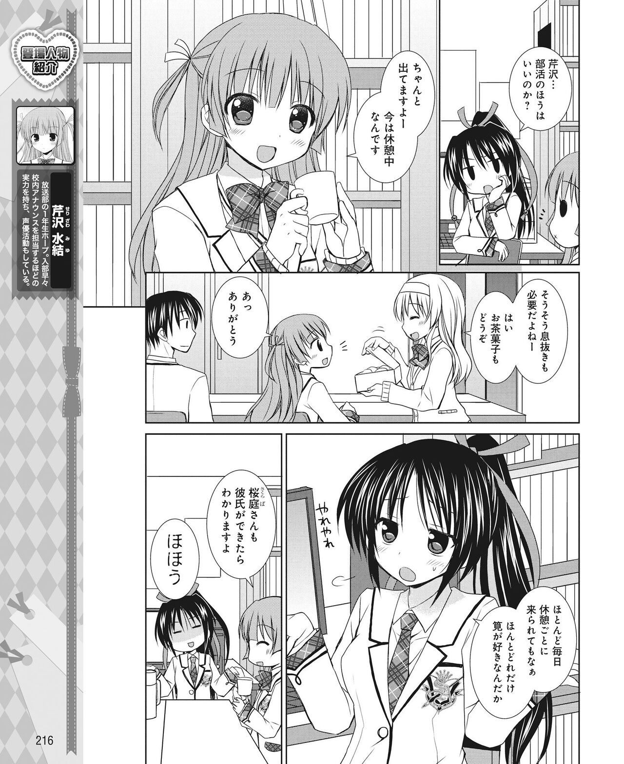 Page 207