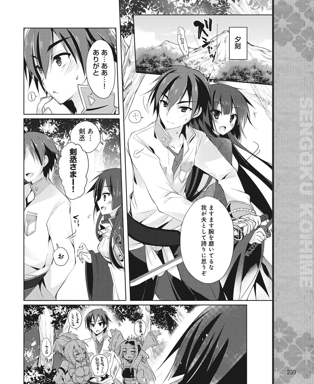 Page 230