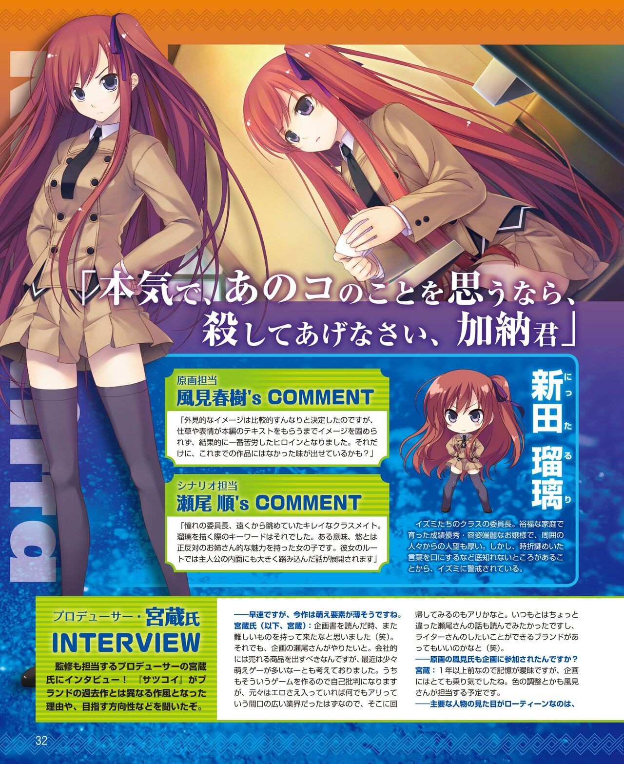 Page 24