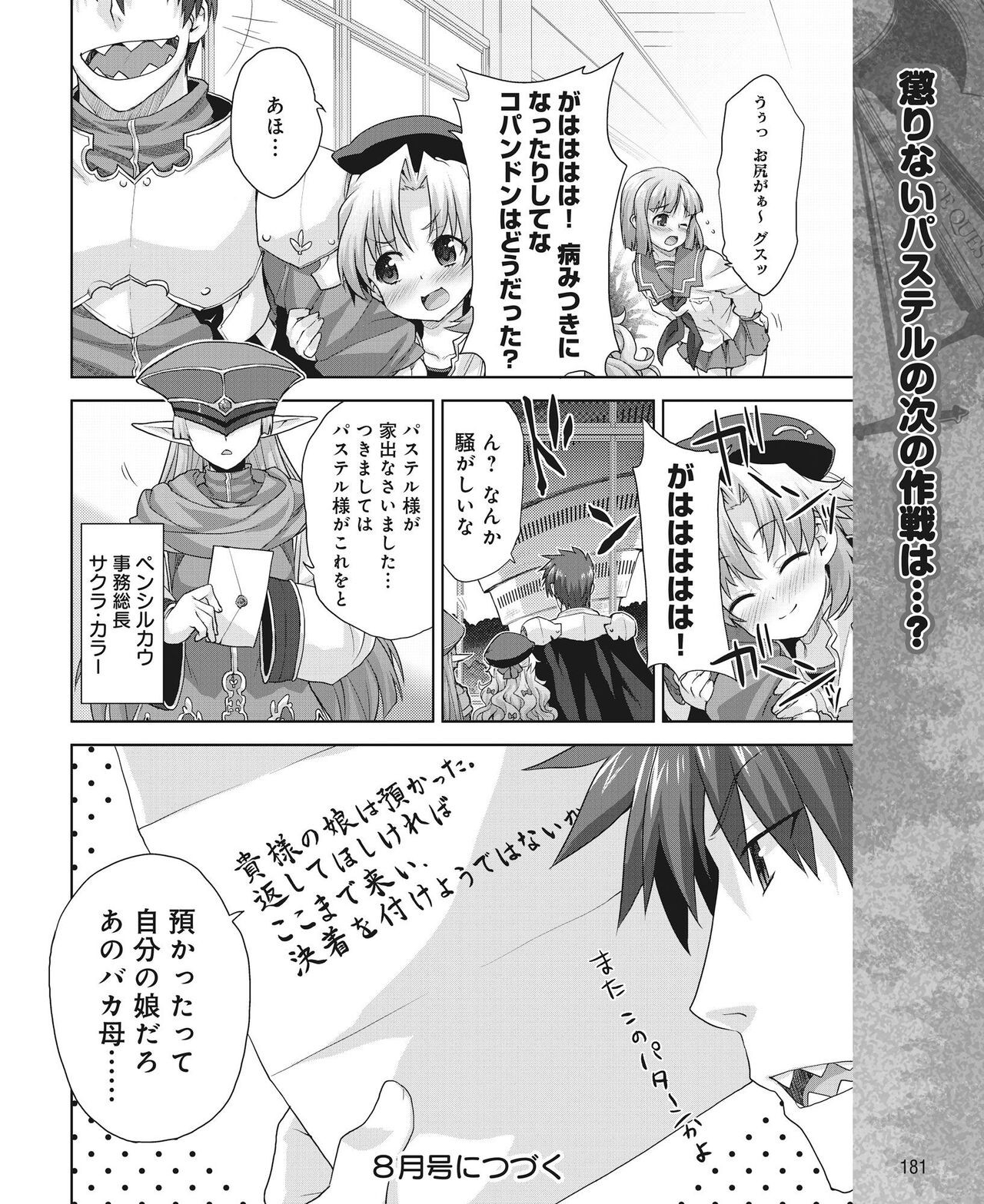 Page 174