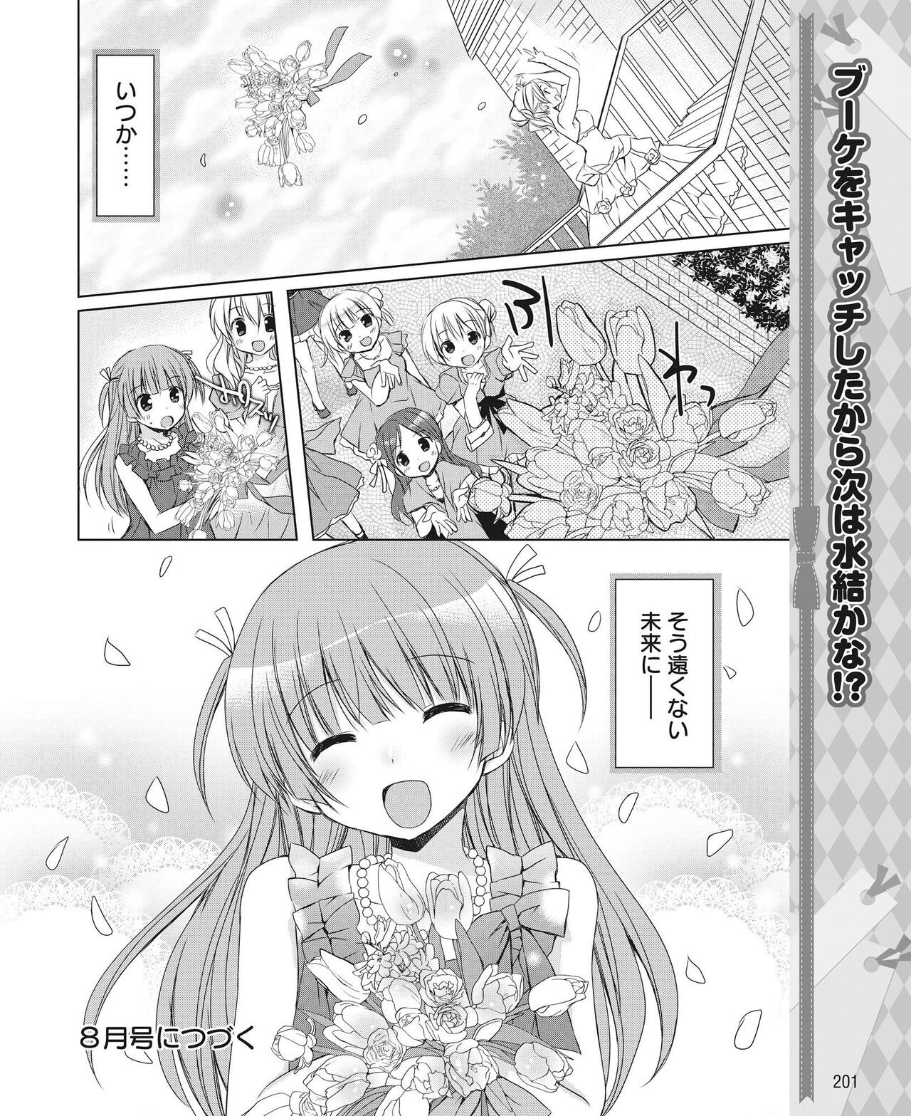 Page 194