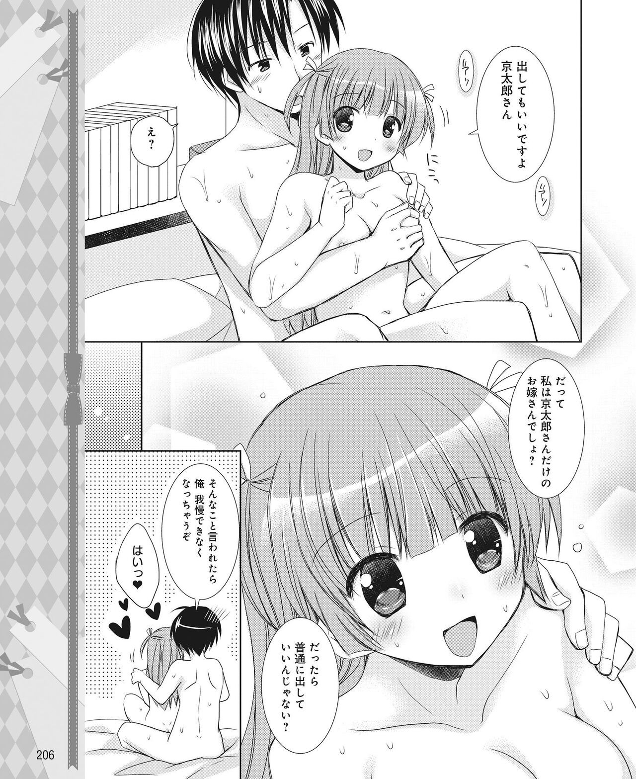 Page 199