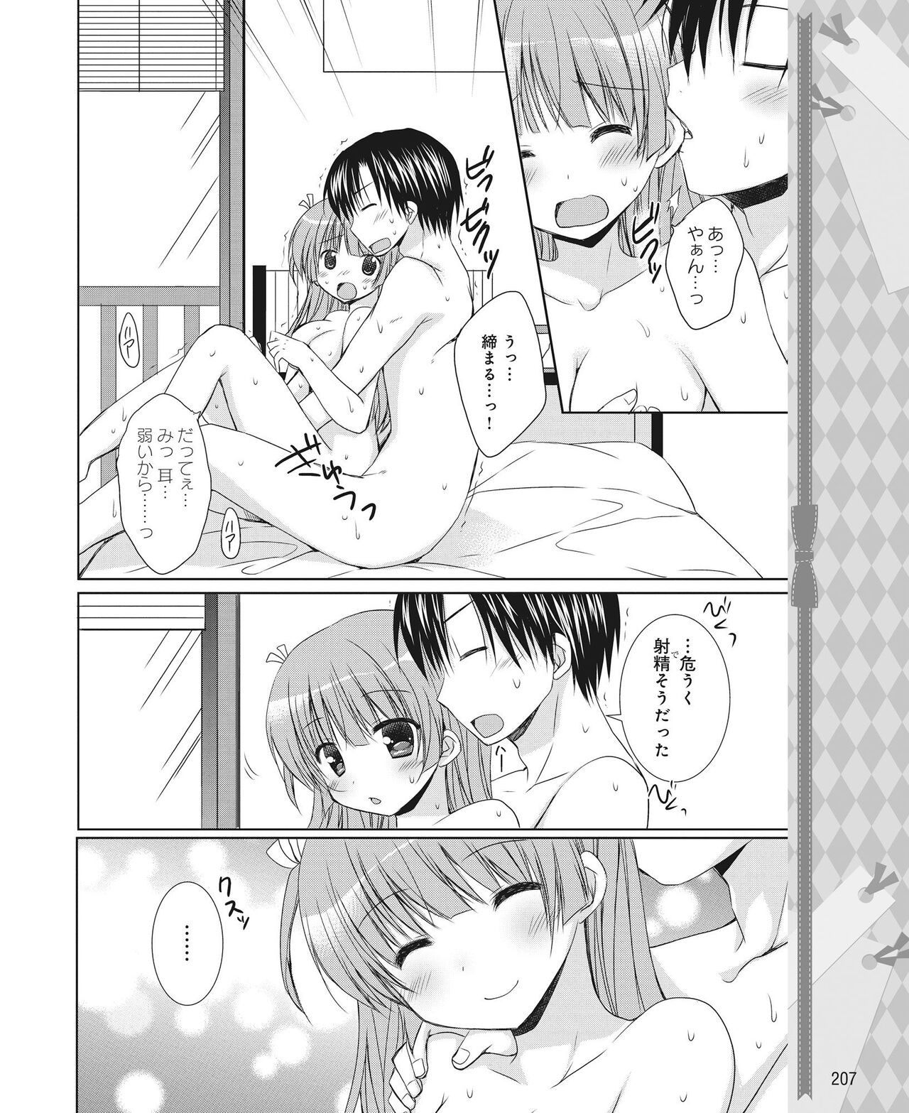 Page 200