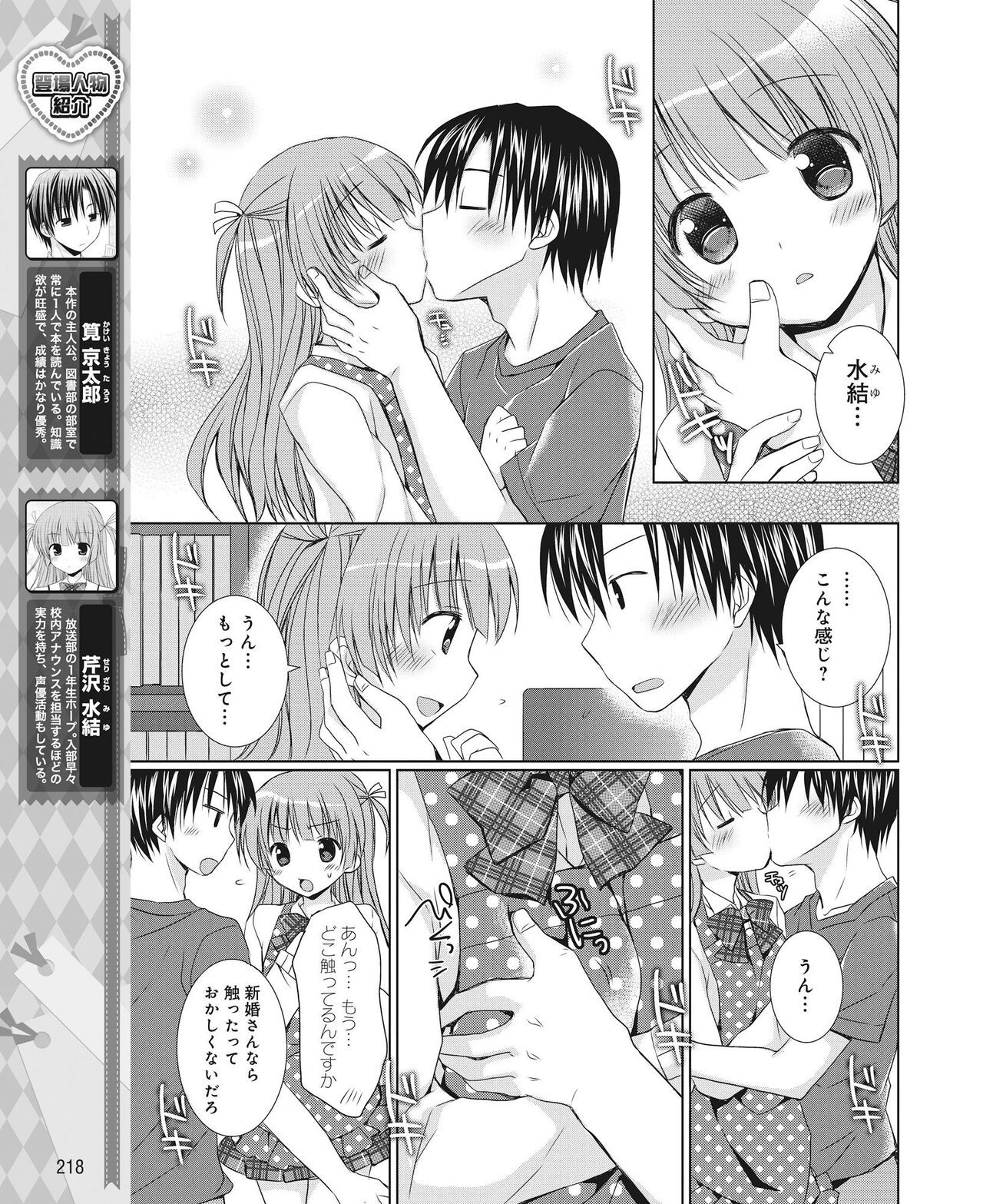 Page 211
