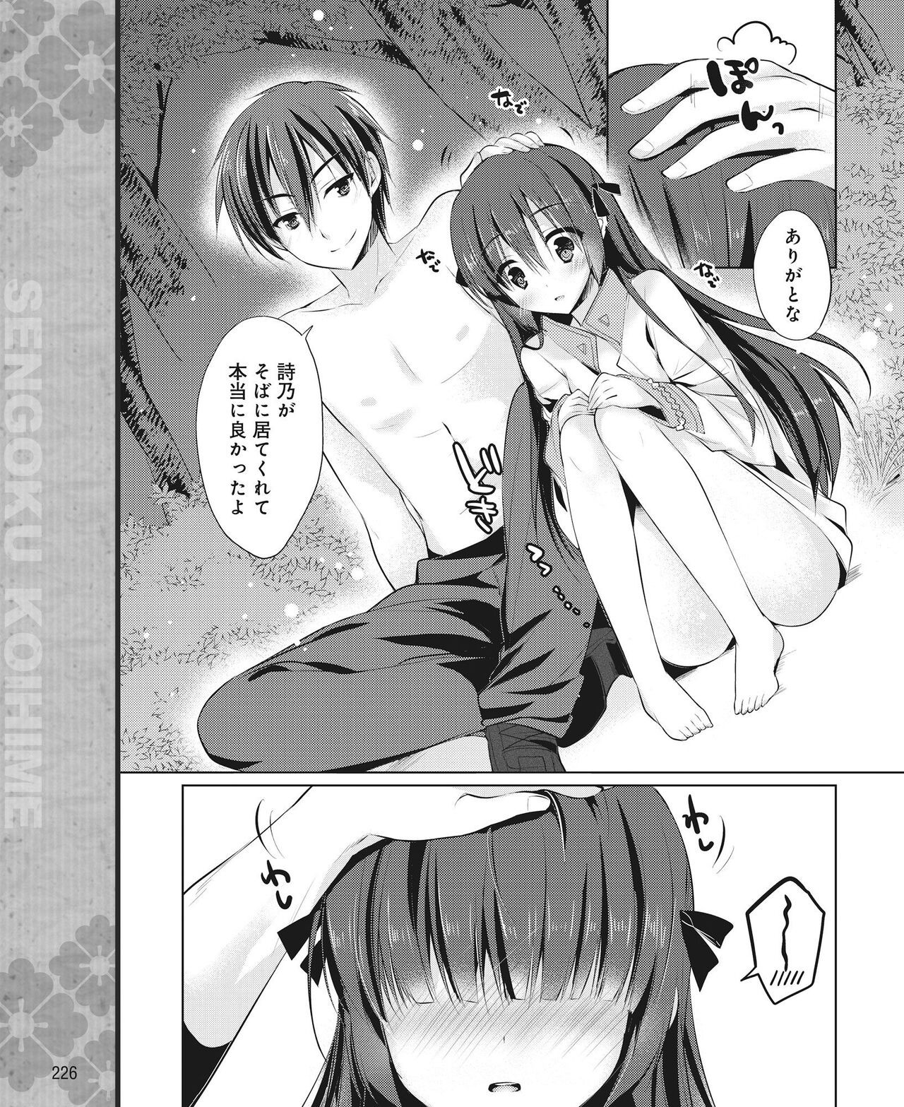 Page 219