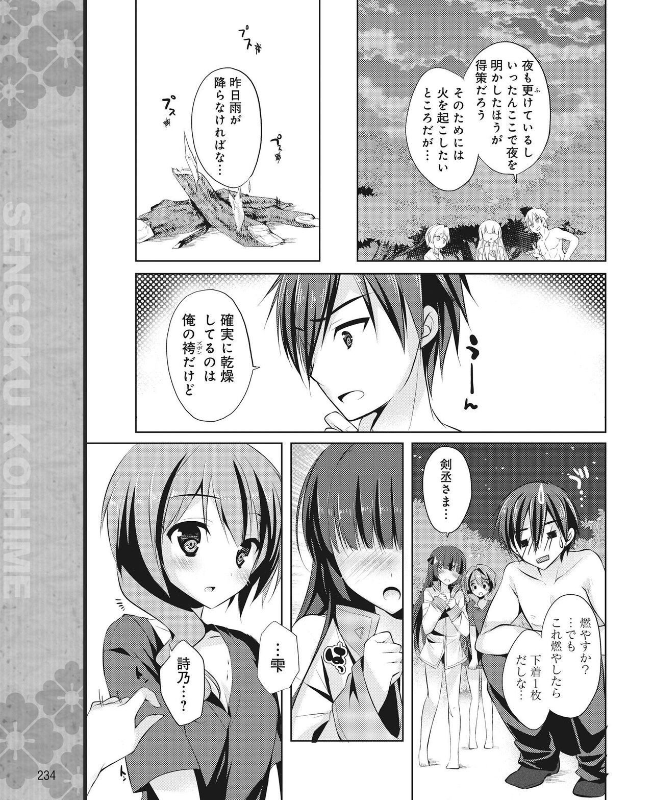 Page 227