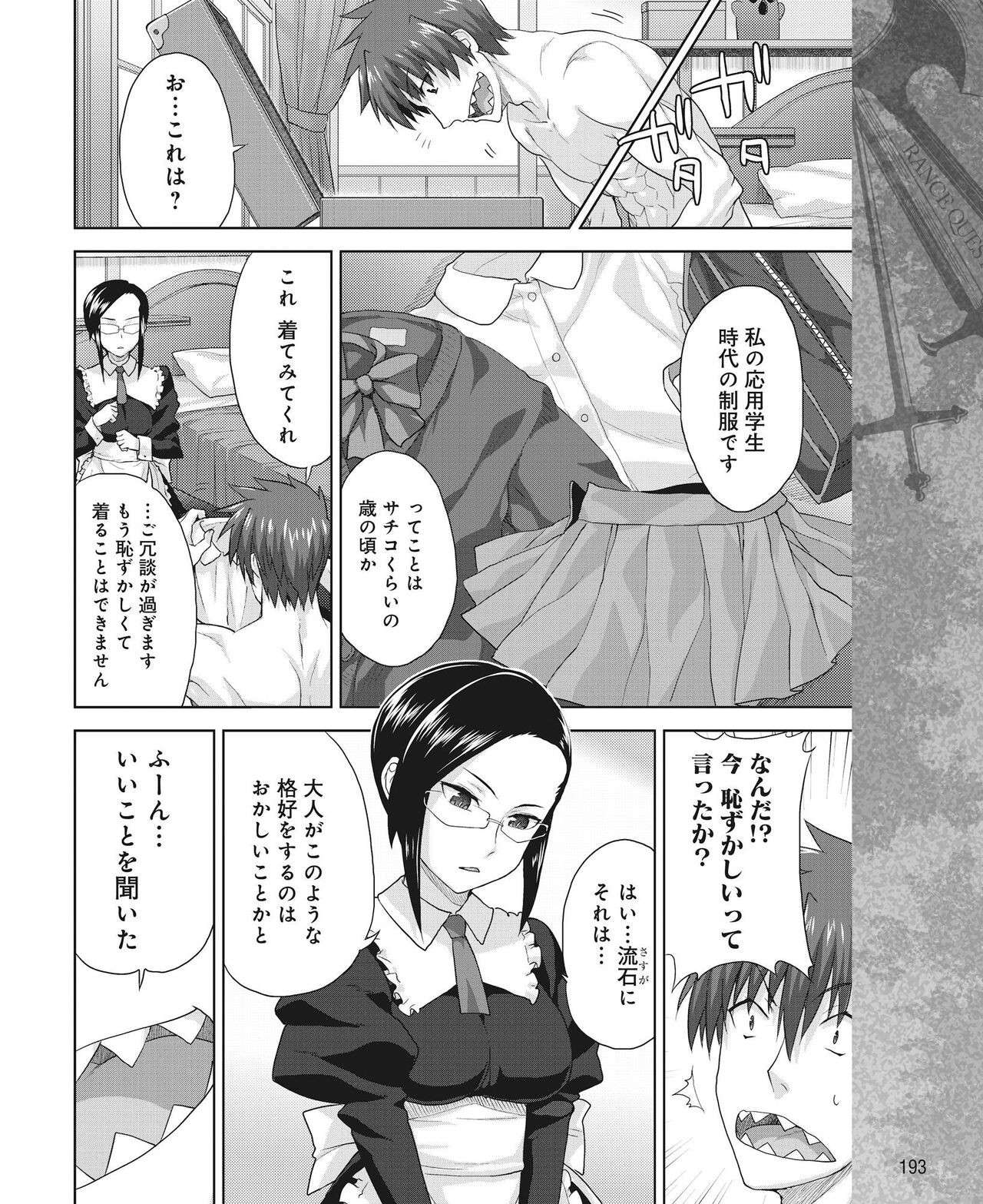Page 184