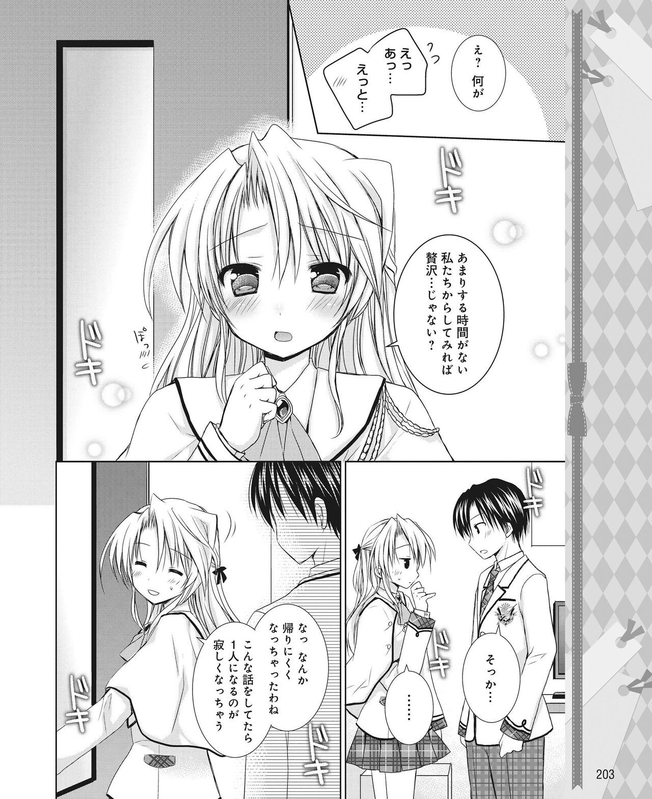 Page 194
