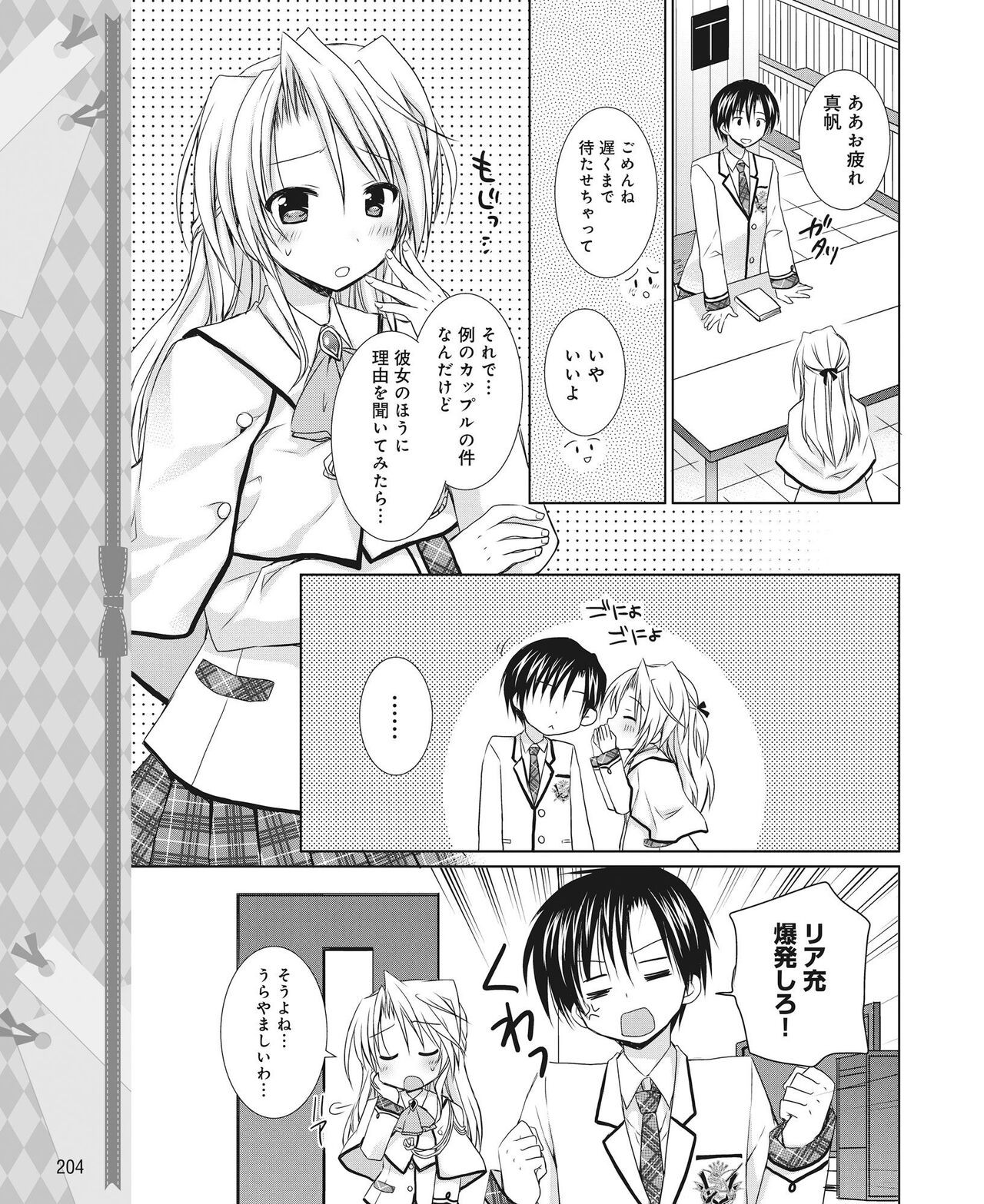 Page 195