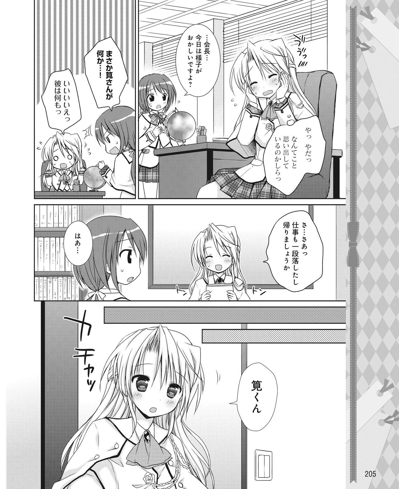Page 196
