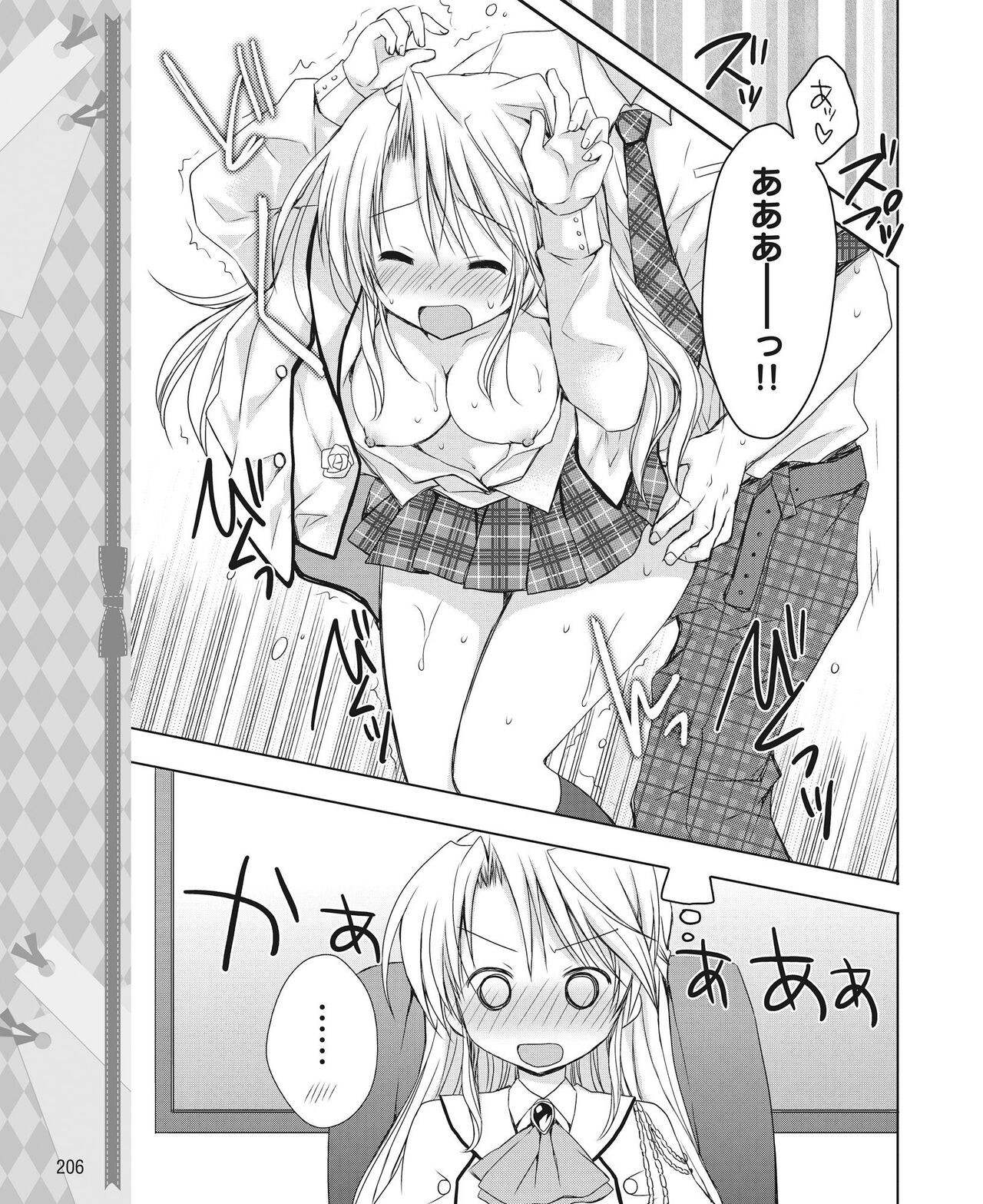 Page 197