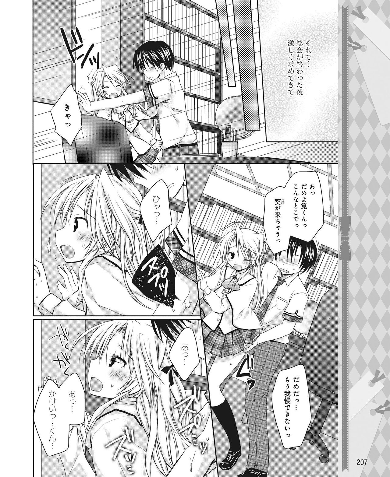 Page 198